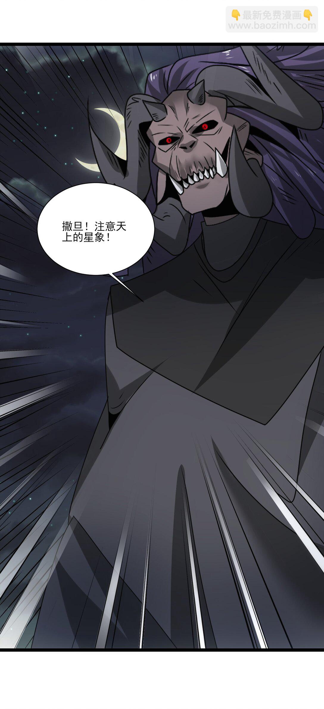 506 领域对撞-第506话