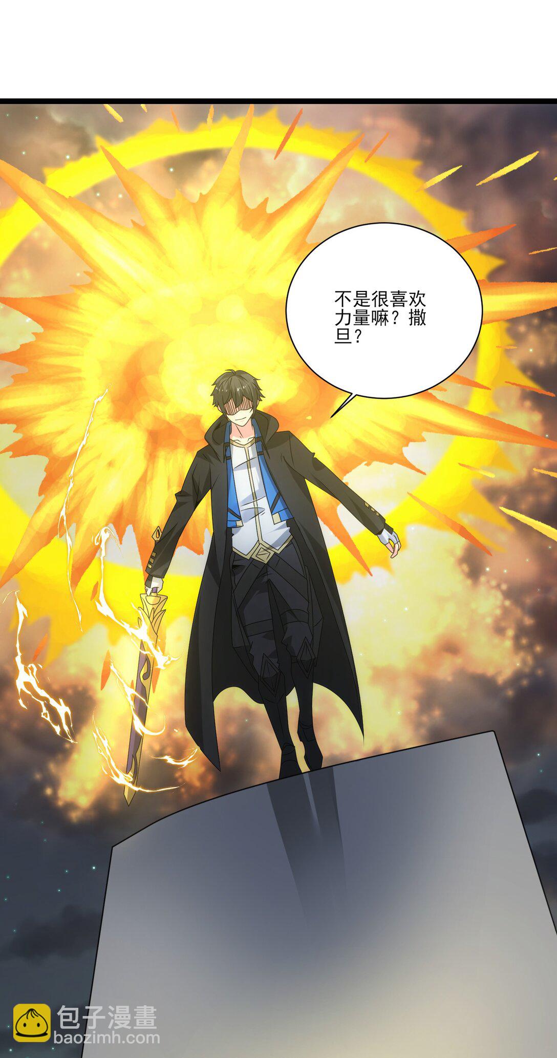 506 领域对撞-第506话