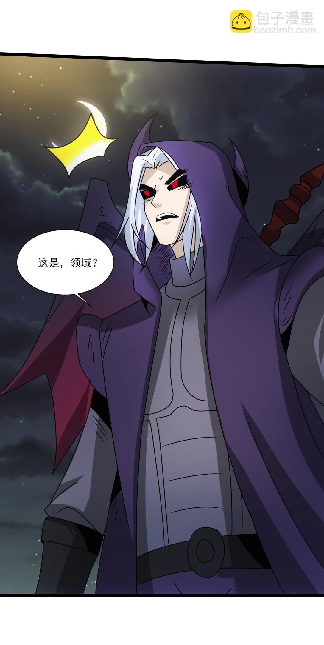 506 领域对撞-第506话