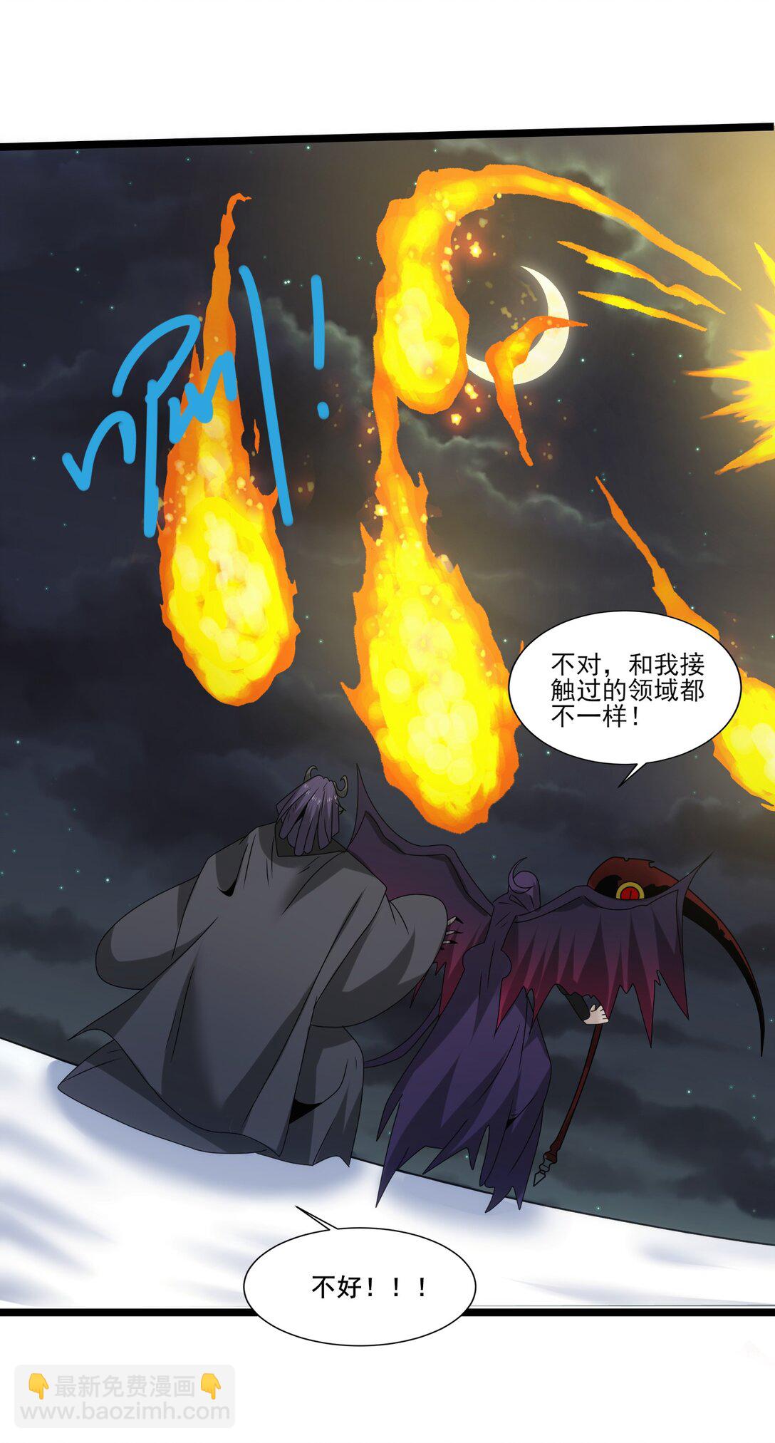 506 领域对撞-第506话