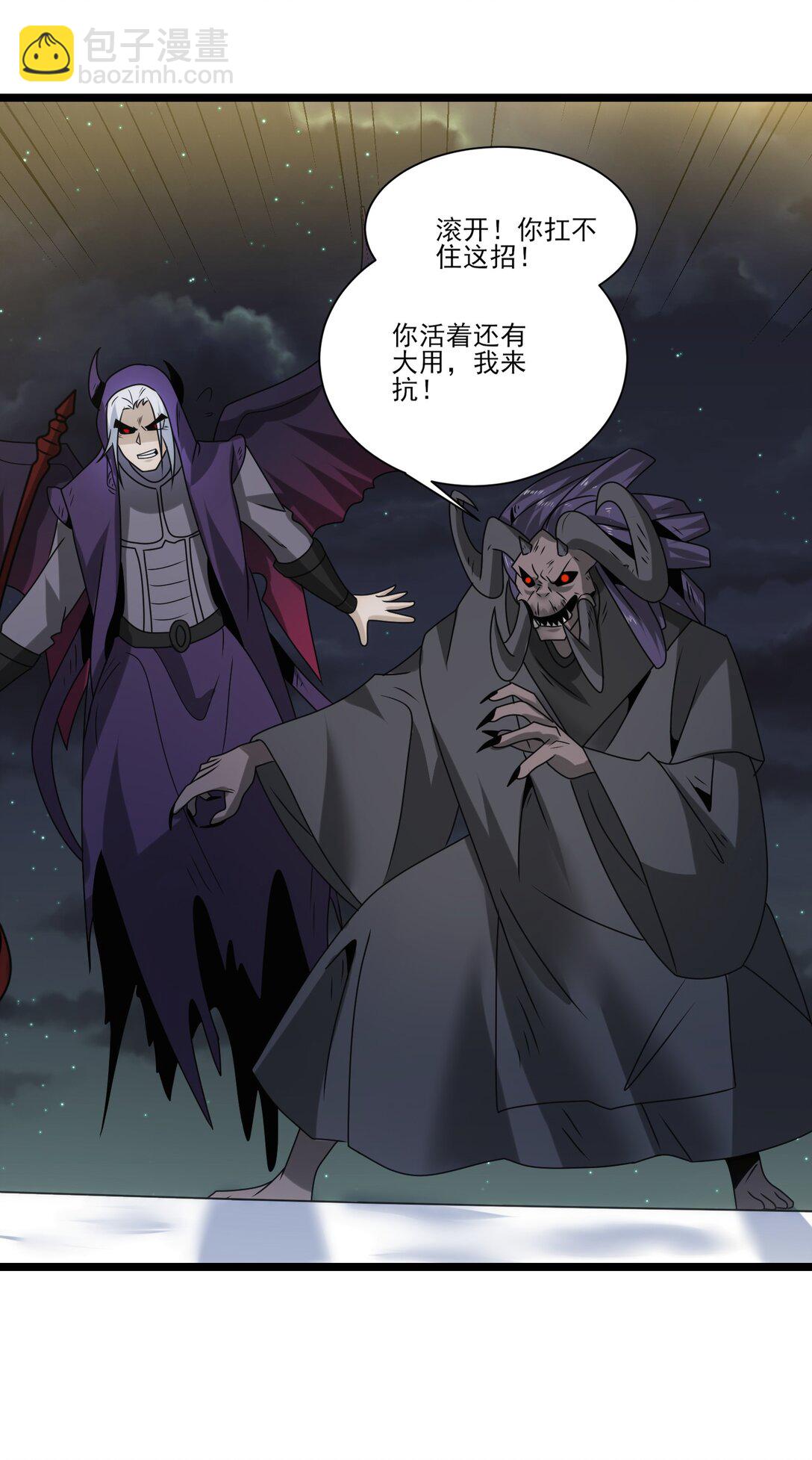 506 领域对撞-第506话
