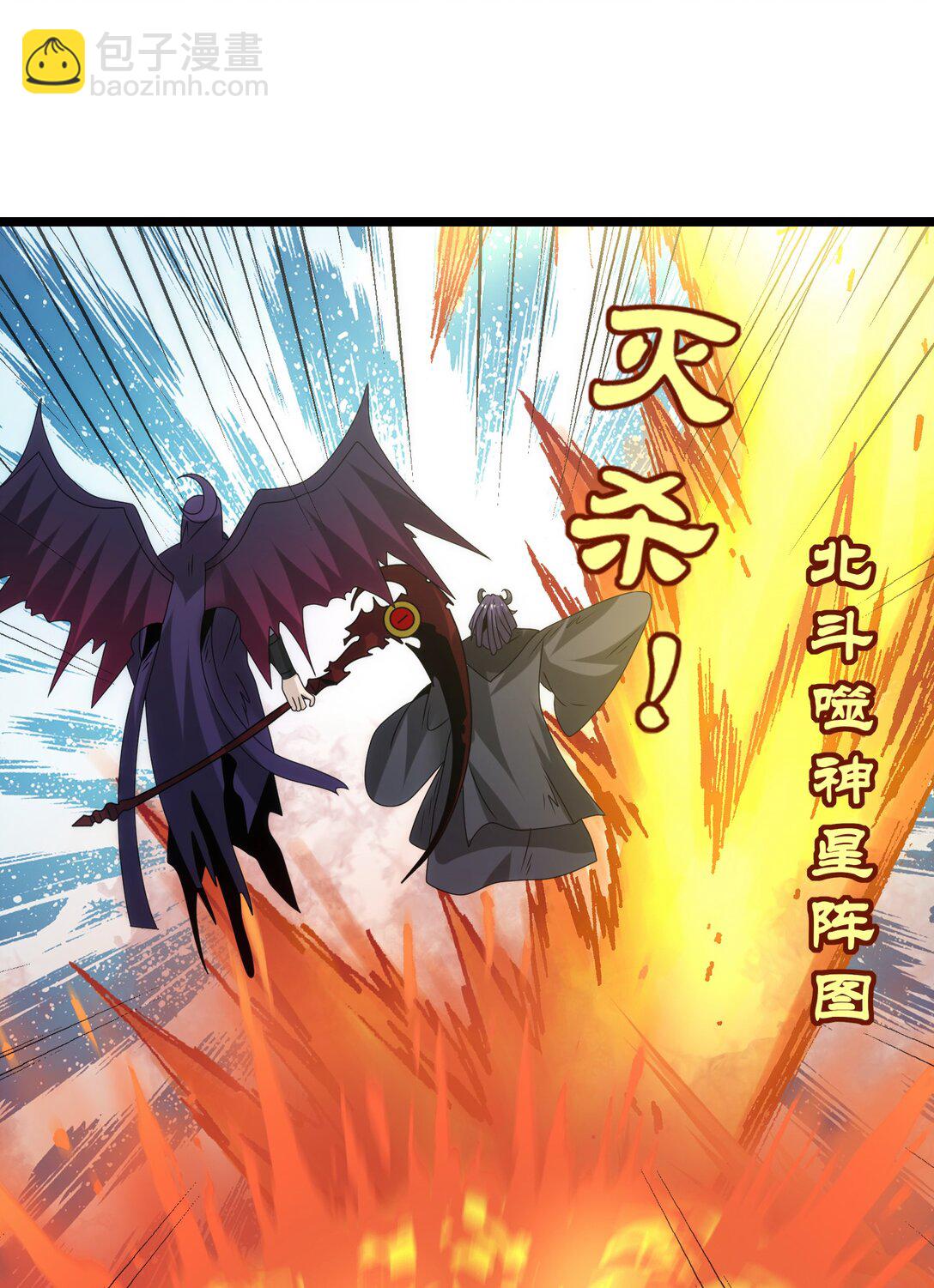 506 领域对撞-第506话