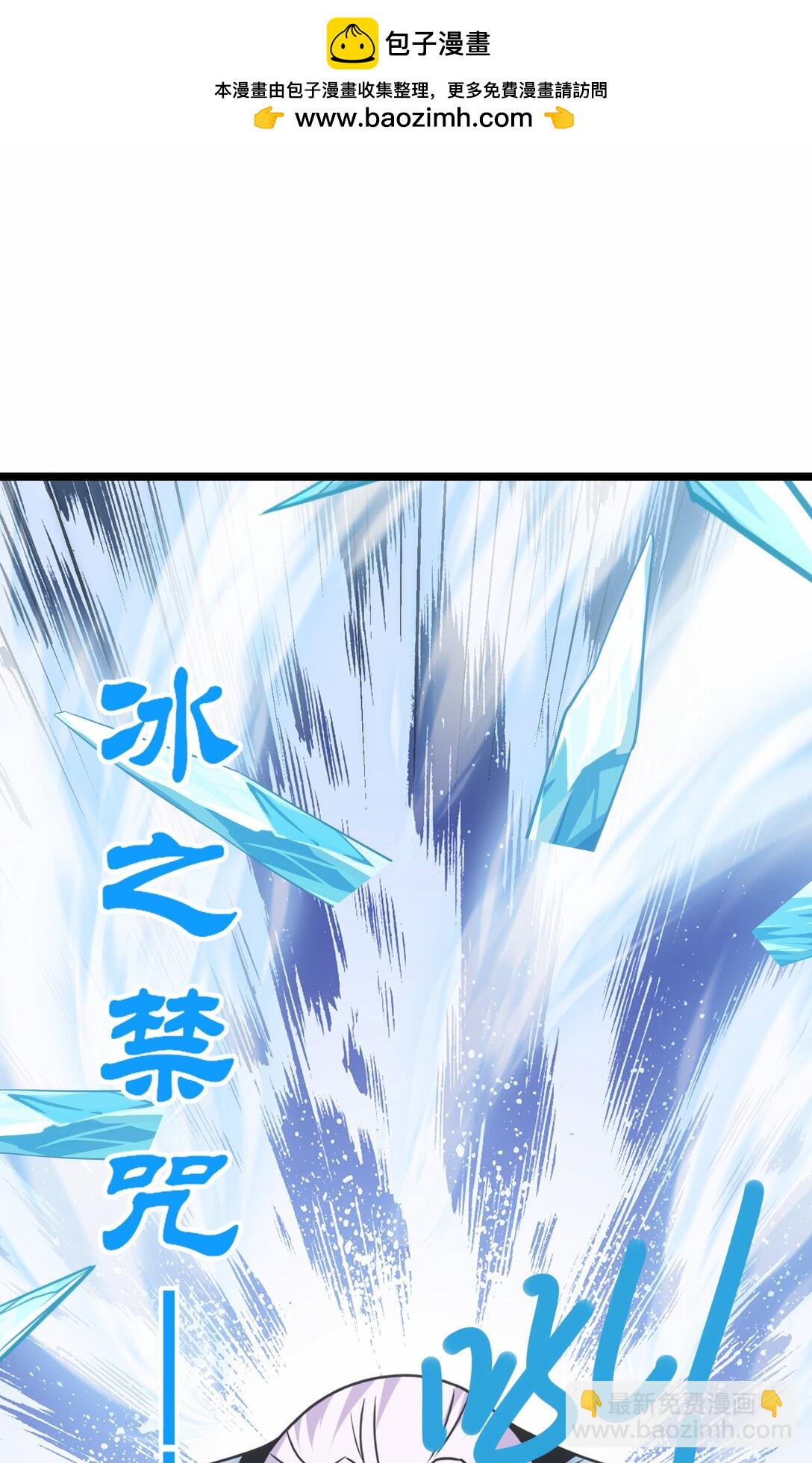 506 领域对撞-第506话