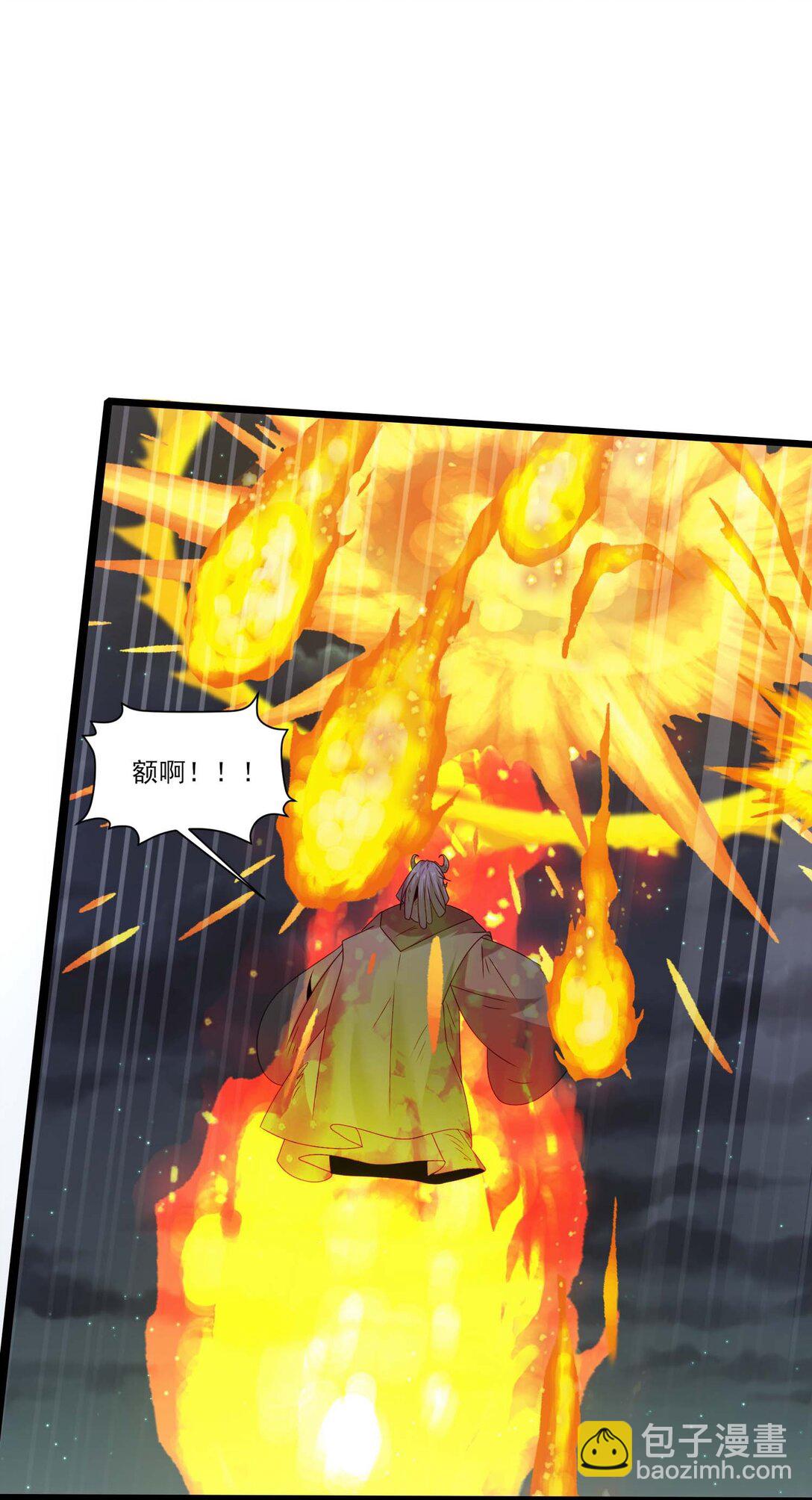 506 领域对撞-第506话