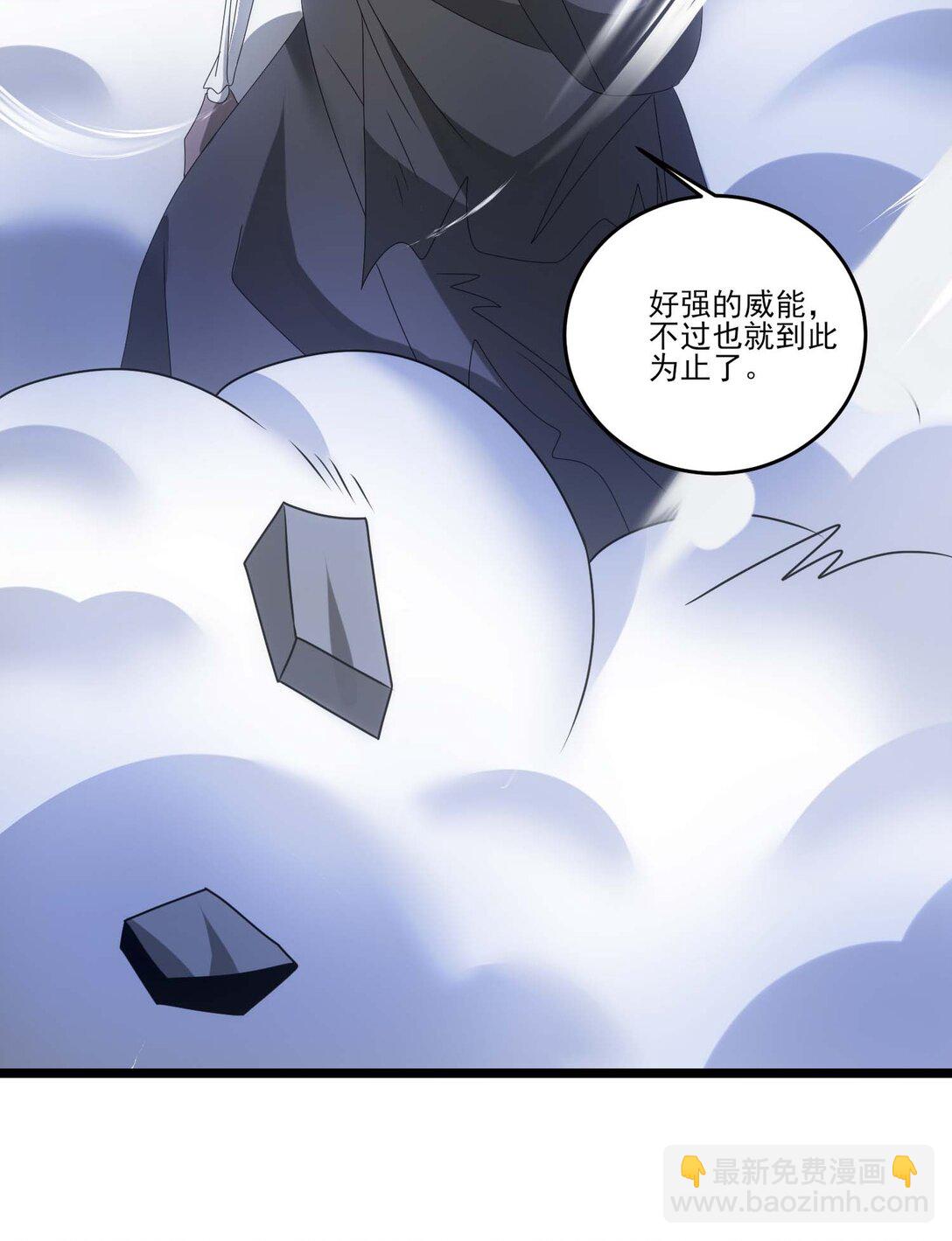 506 领域对撞-第506话