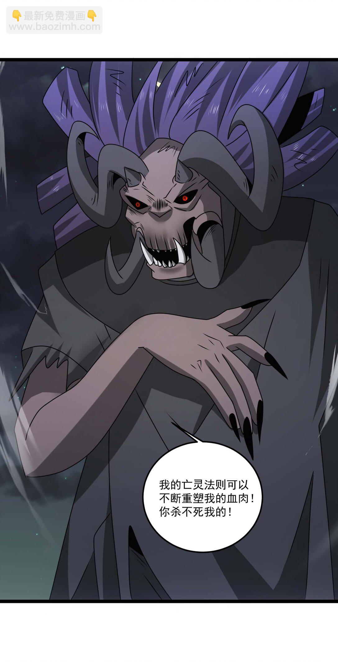 506 领域对撞-第506话