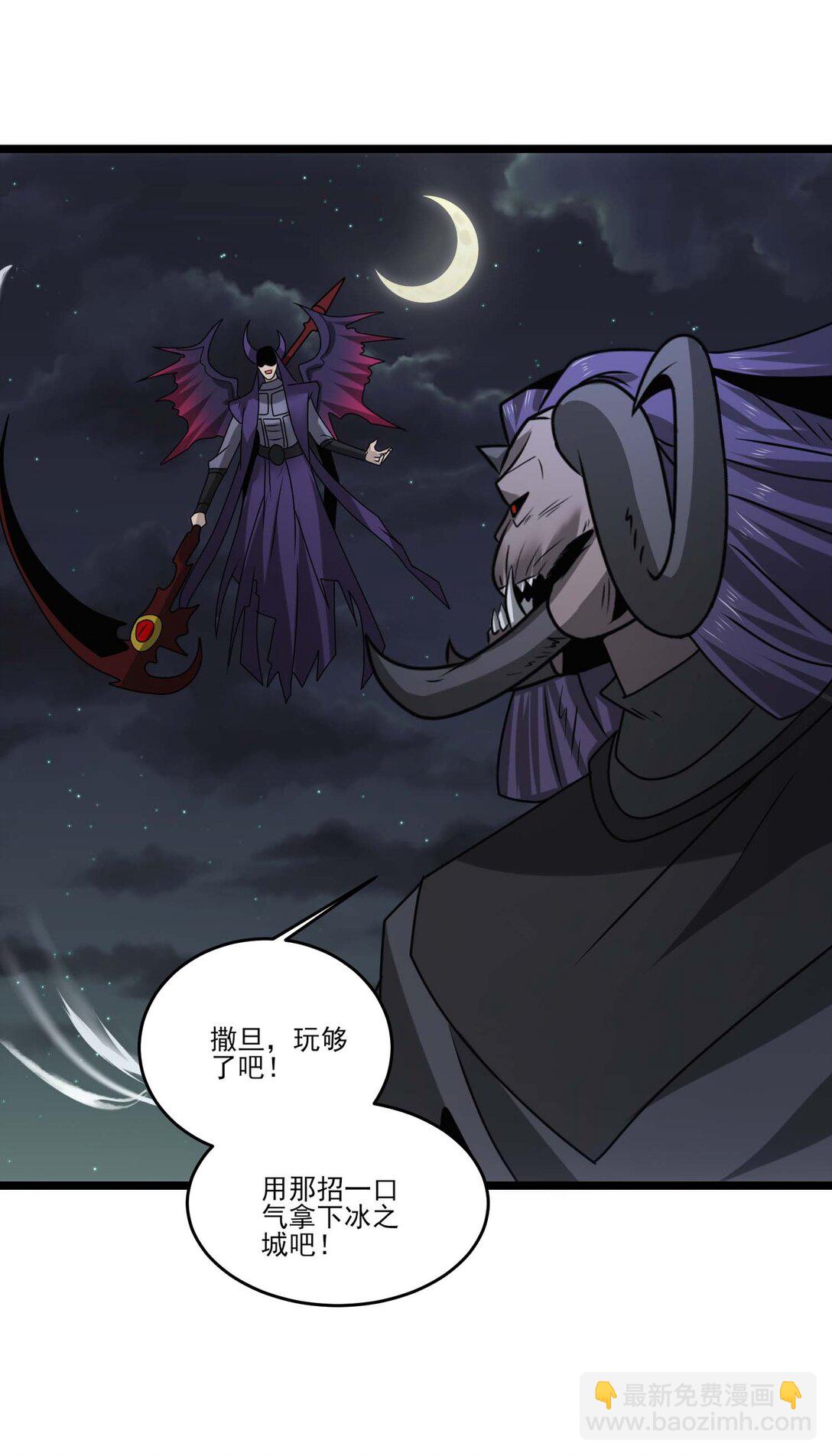 506 领域对撞-第506话