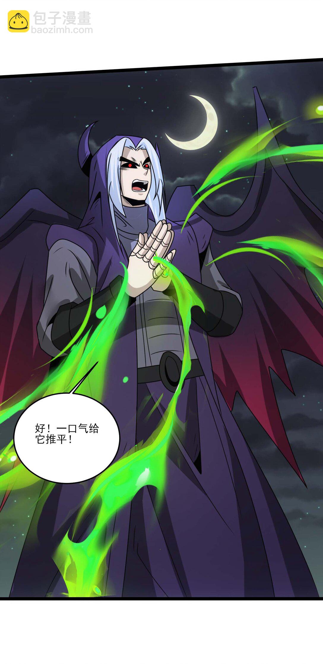 506 领域对撞-第506话