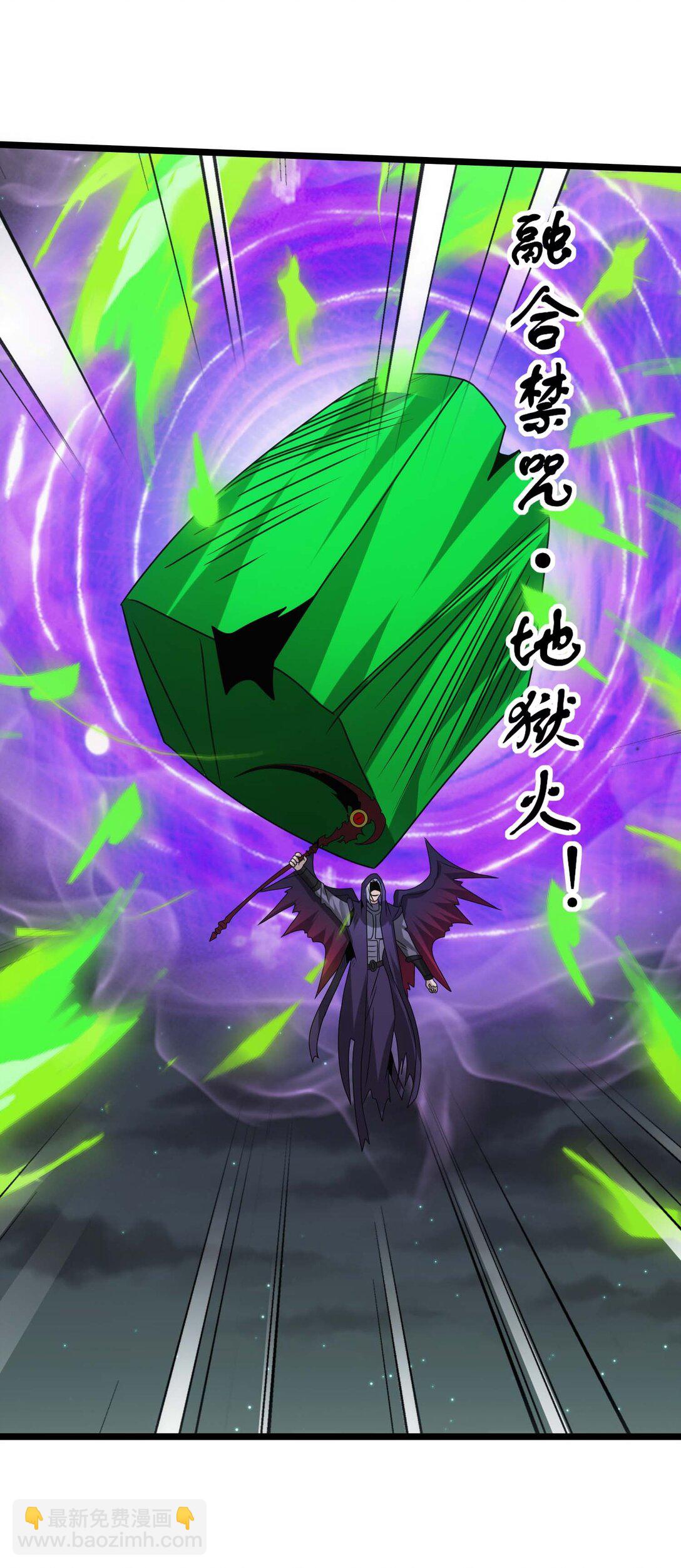 506 领域对撞-第506话