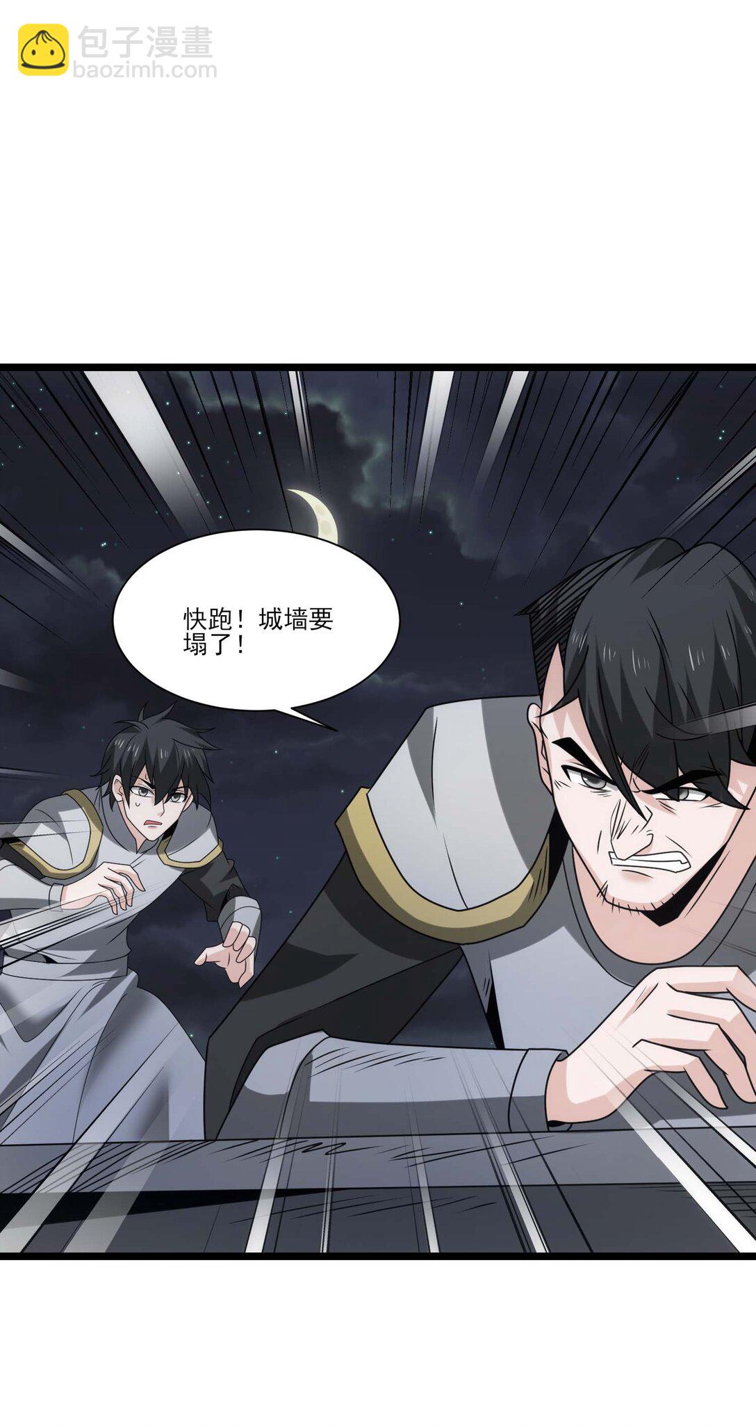 506 领域对撞-第506话