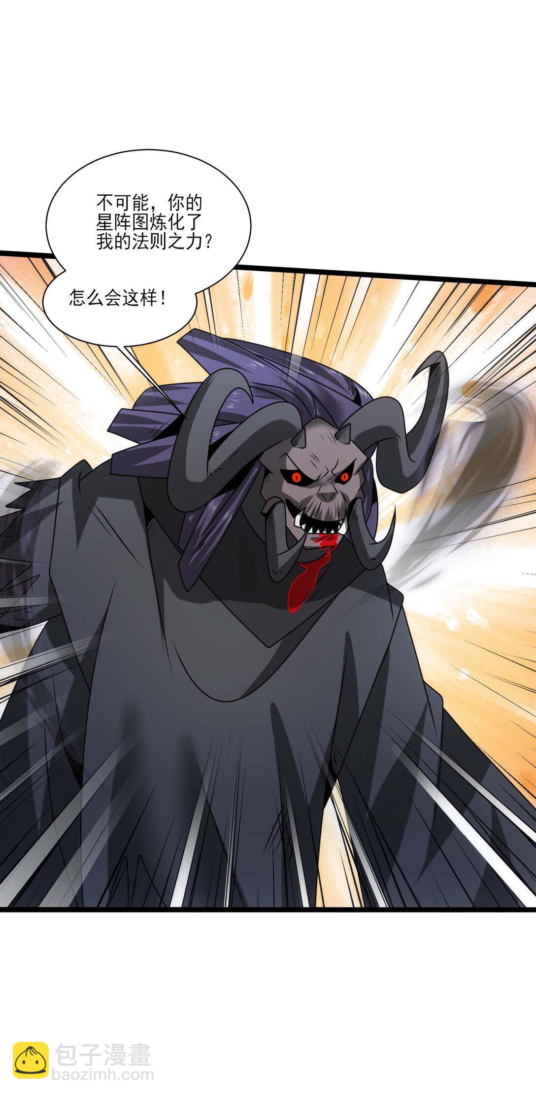 506 领域对撞-第506话