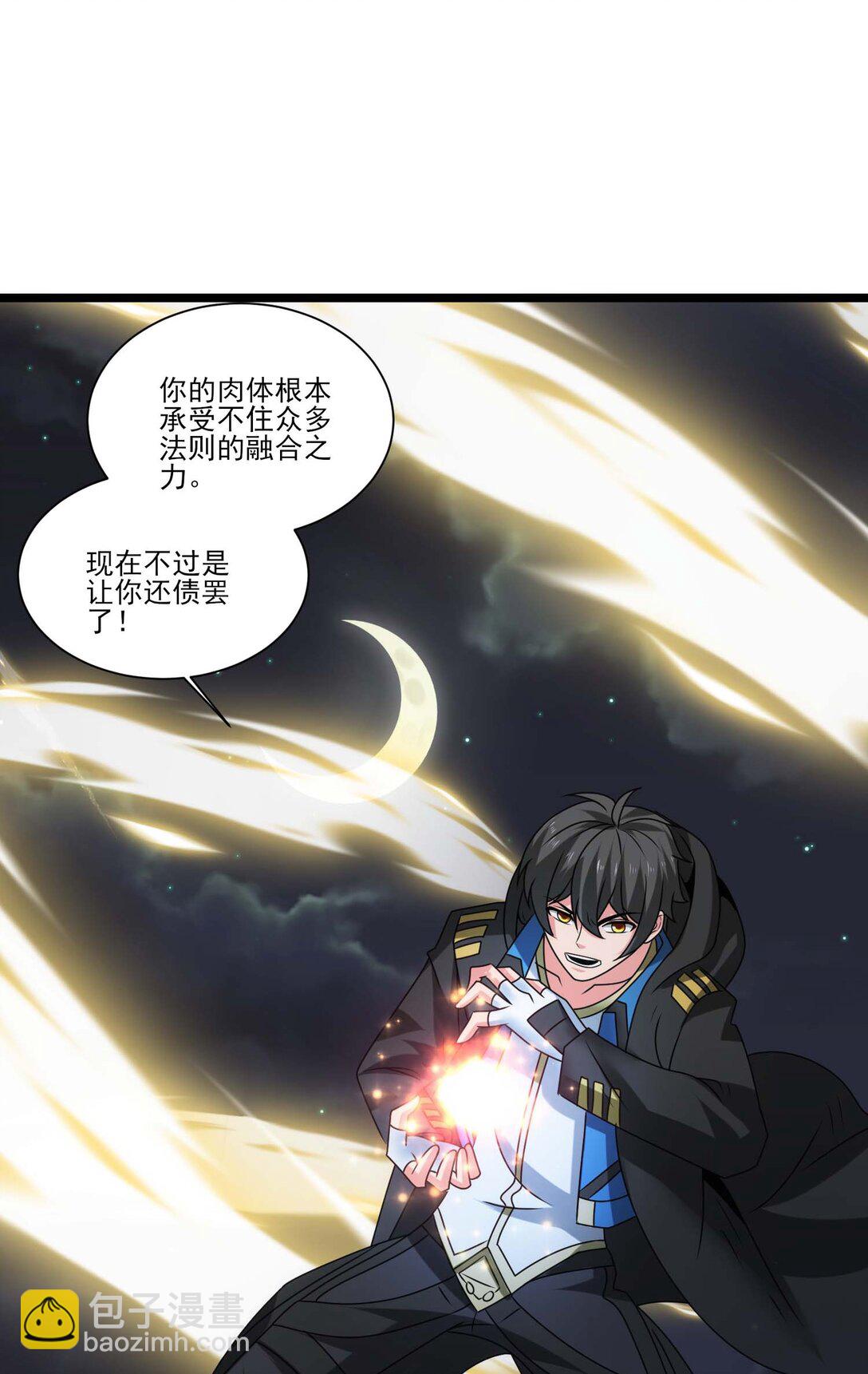 506 领域对撞-第506话