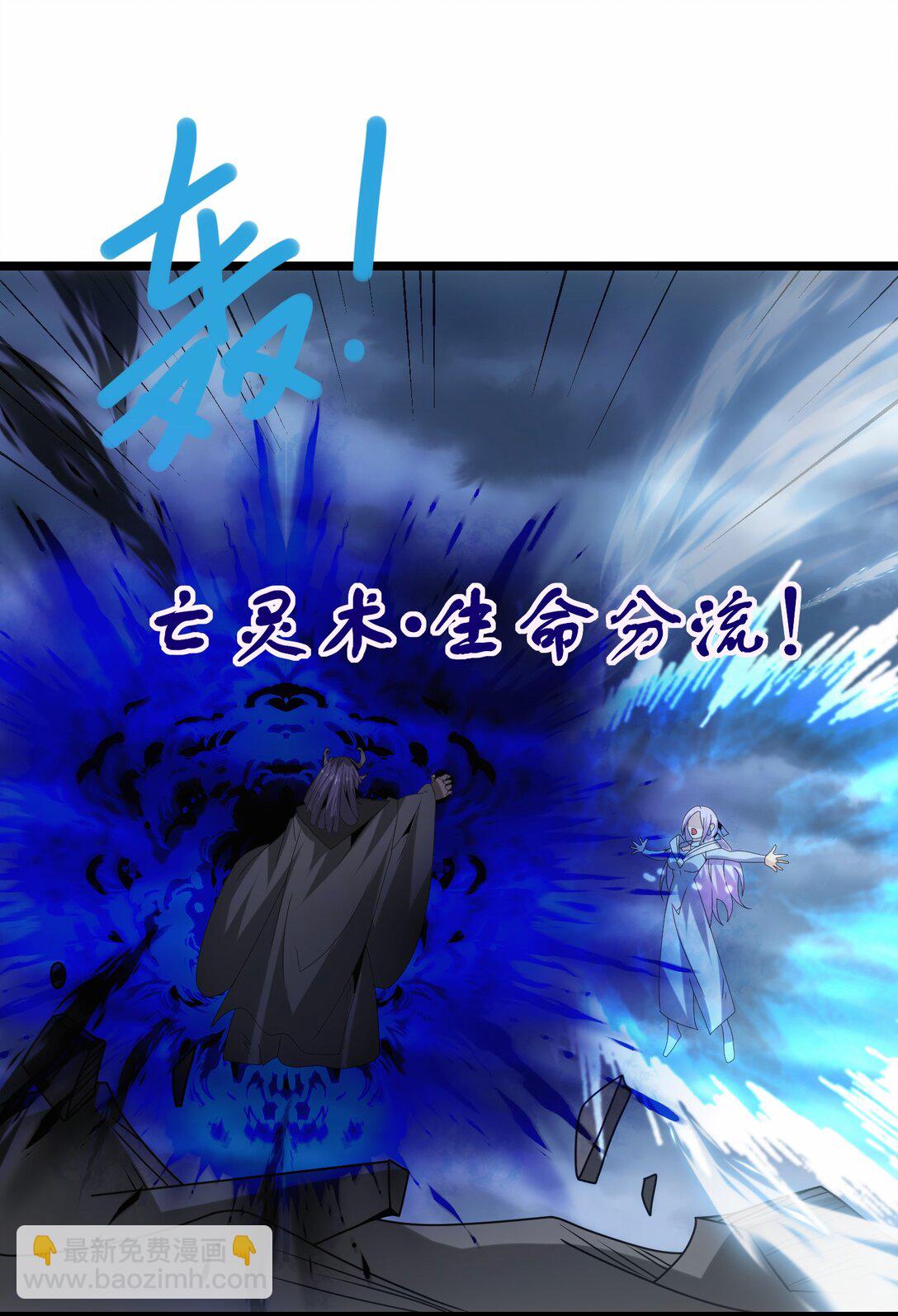 506 领域对撞-第506话