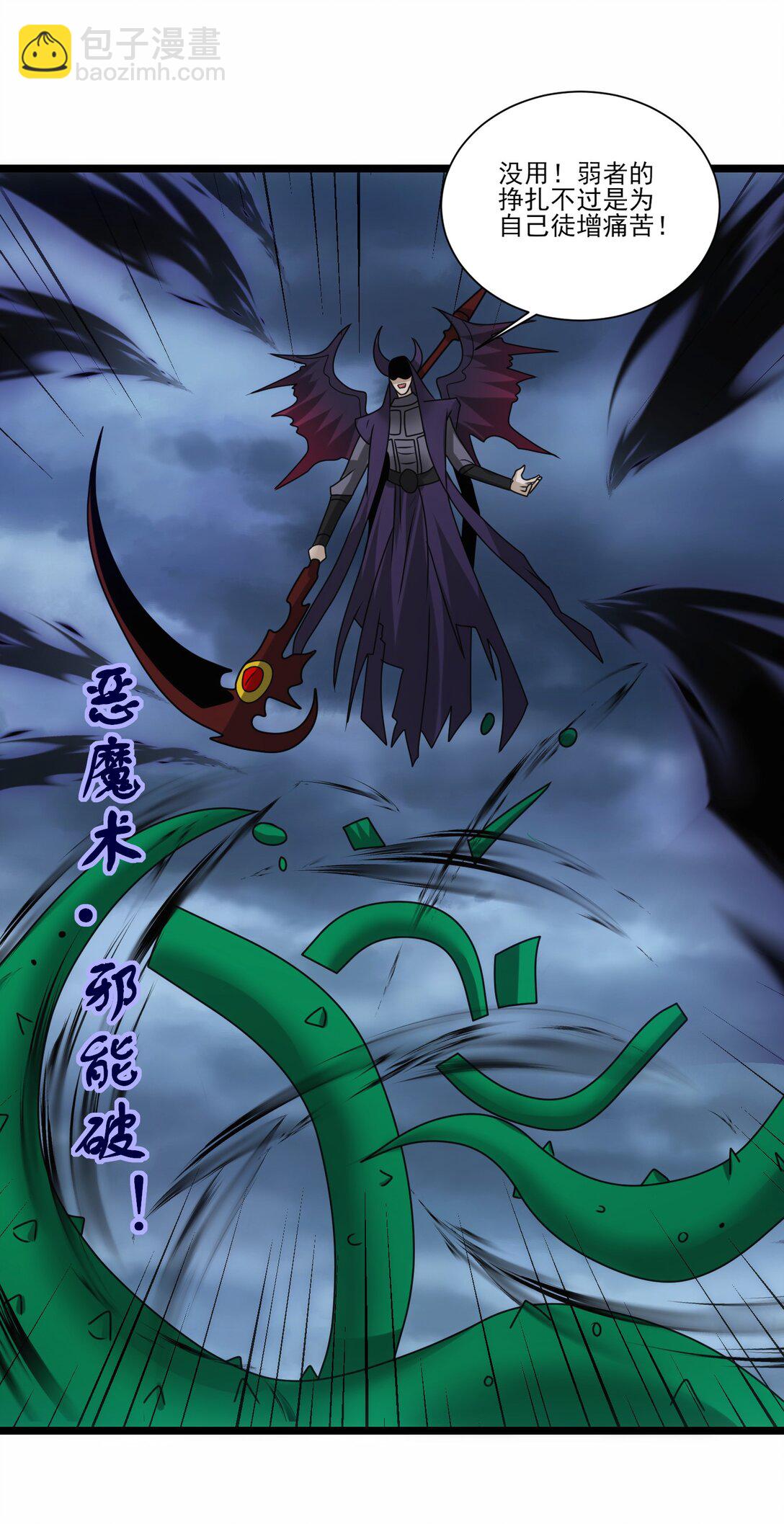 506 领域对撞-第506话
