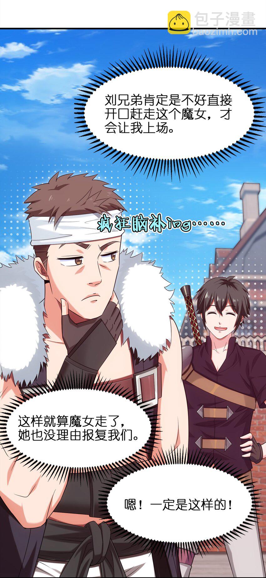 052 借力打力-第52话