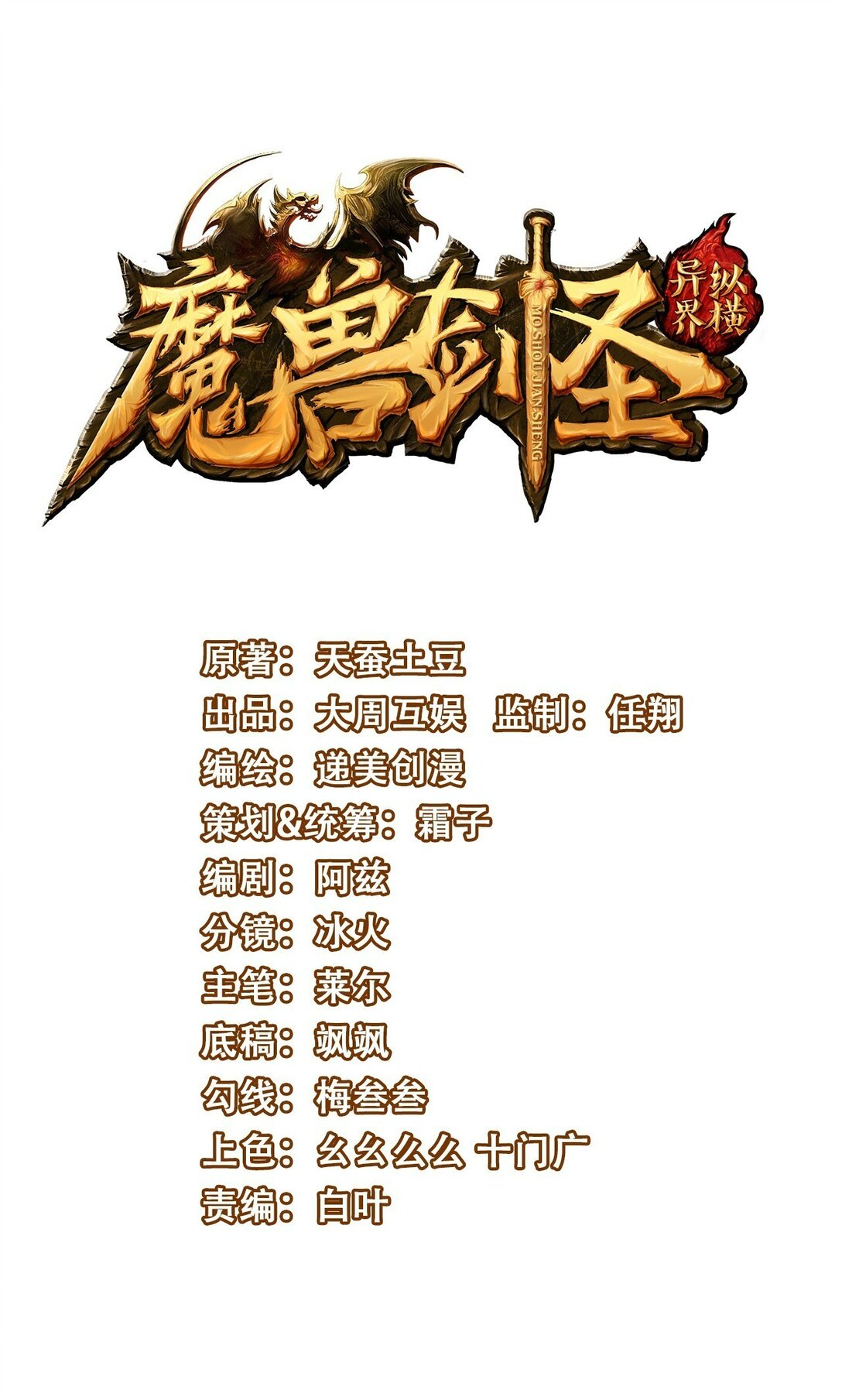 508 最后大招-第508话