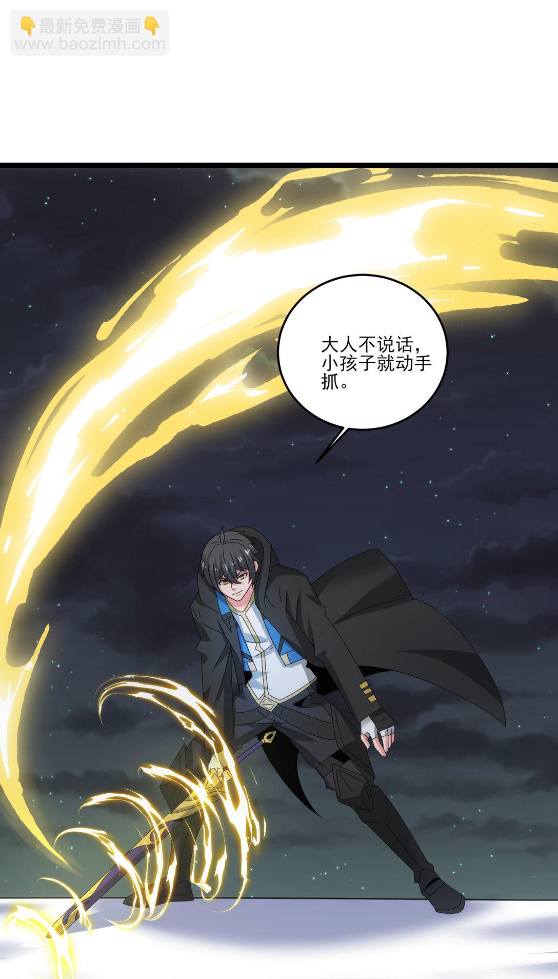 508 最后大招-第508话