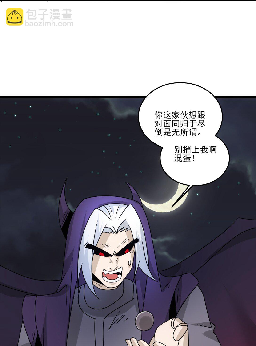 508 最后大招-第508话