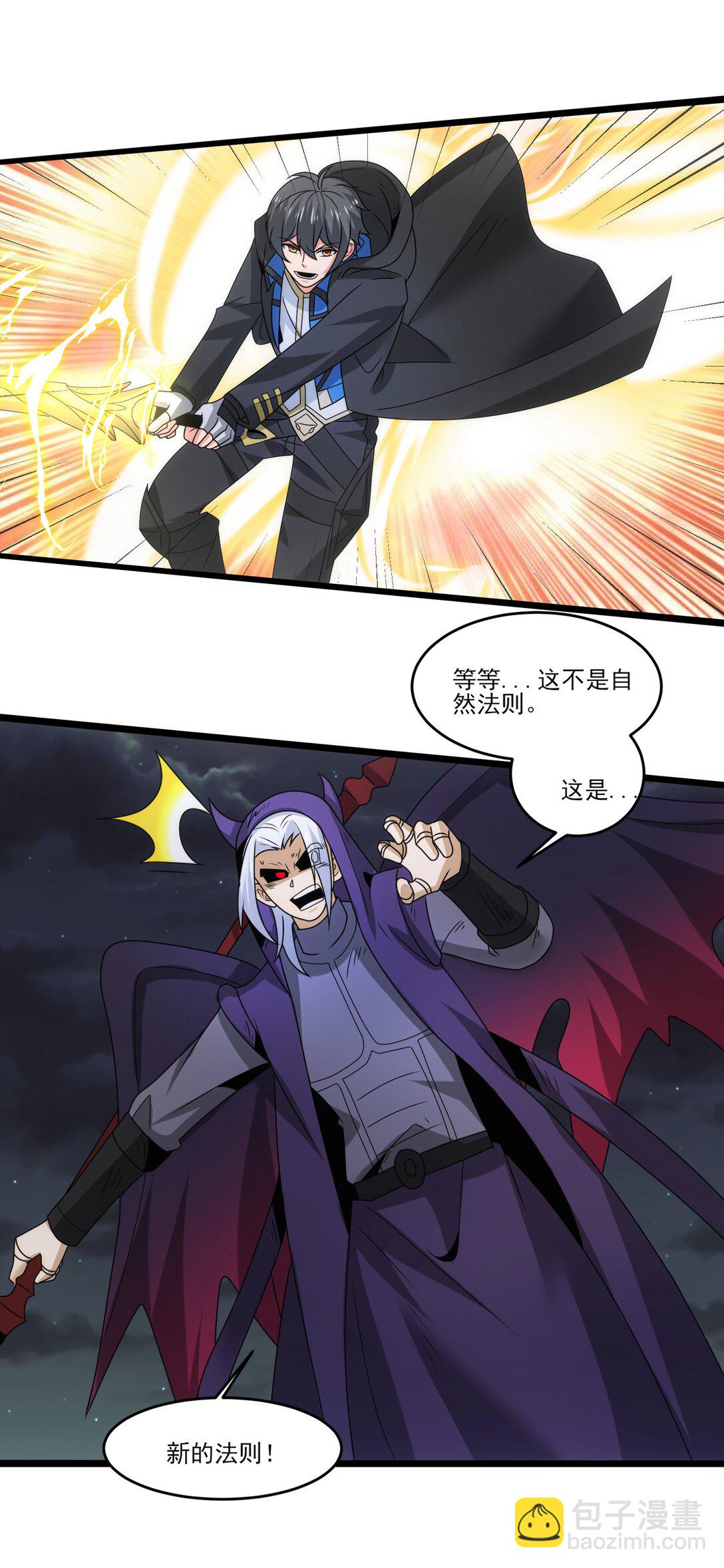 508 最后大招-第508话