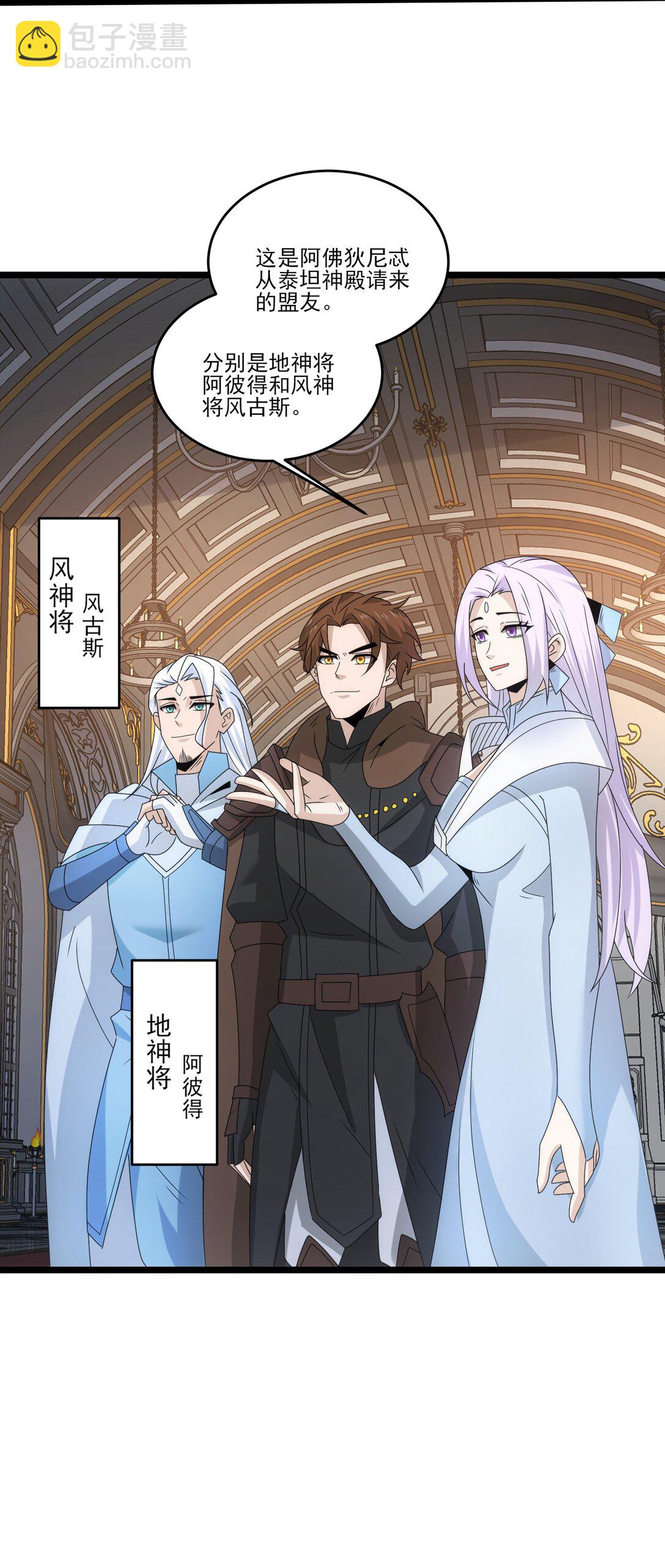 510 炼化火焰法则-第510话