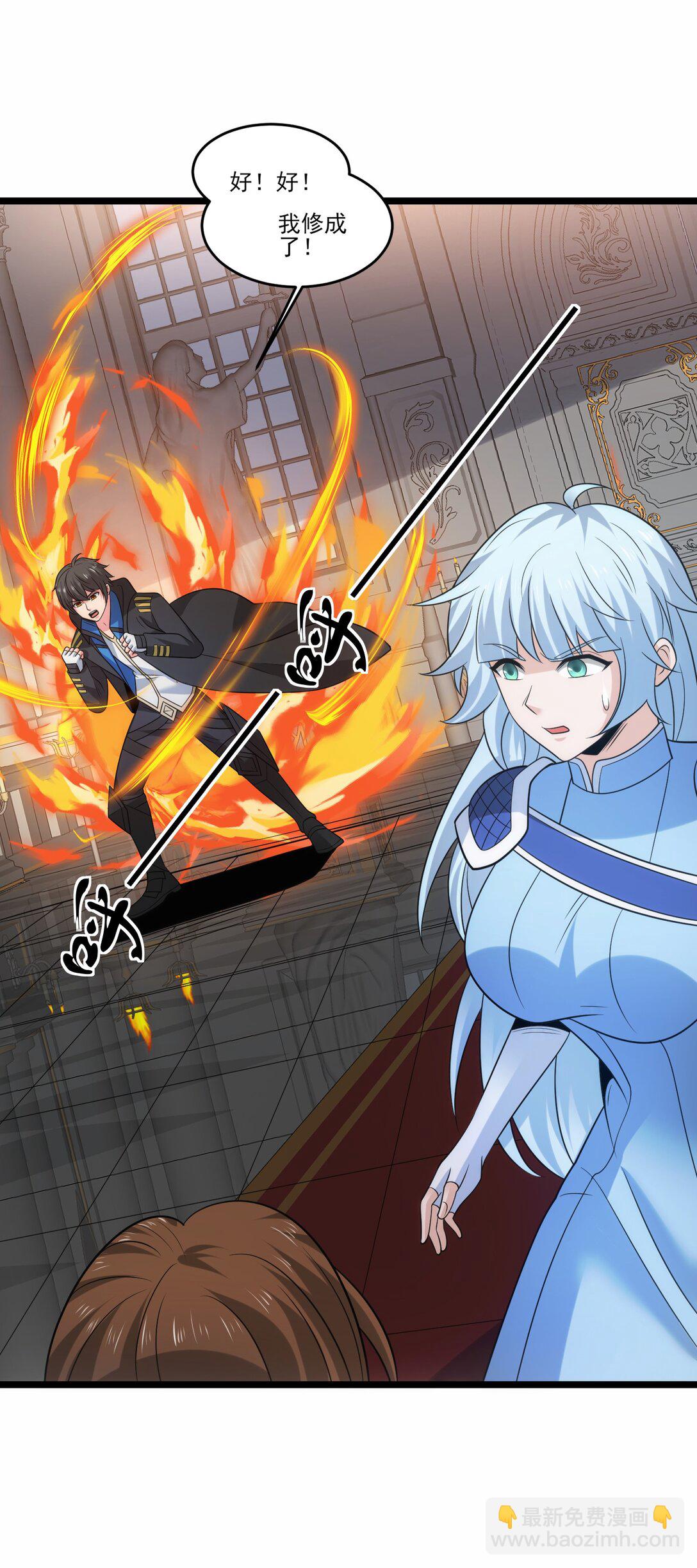 510 炼化火焰法则-第510话