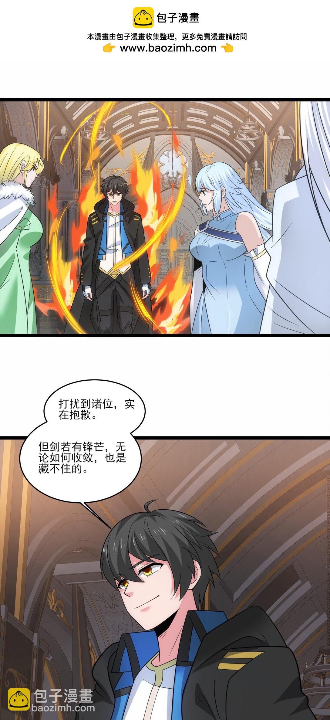 510 炼化火焰法则-第510话