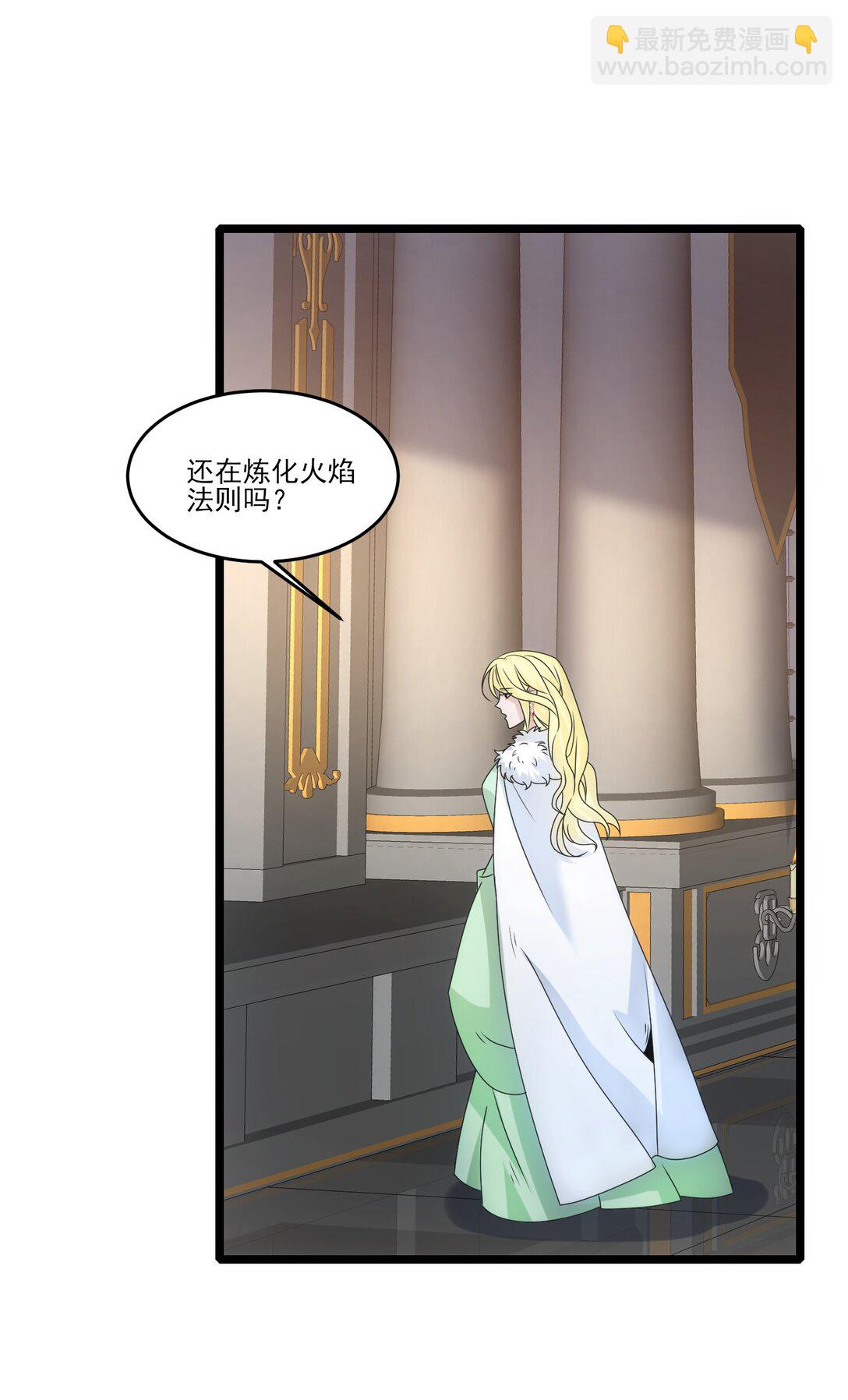 510 炼化火焰法则-第510话