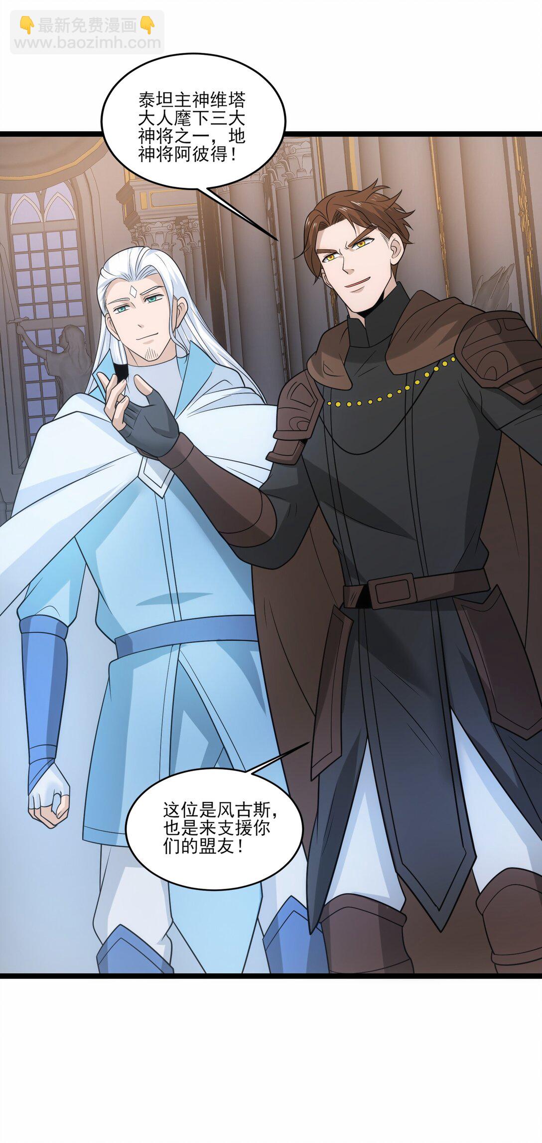 510 炼化火焰法则-第510话
