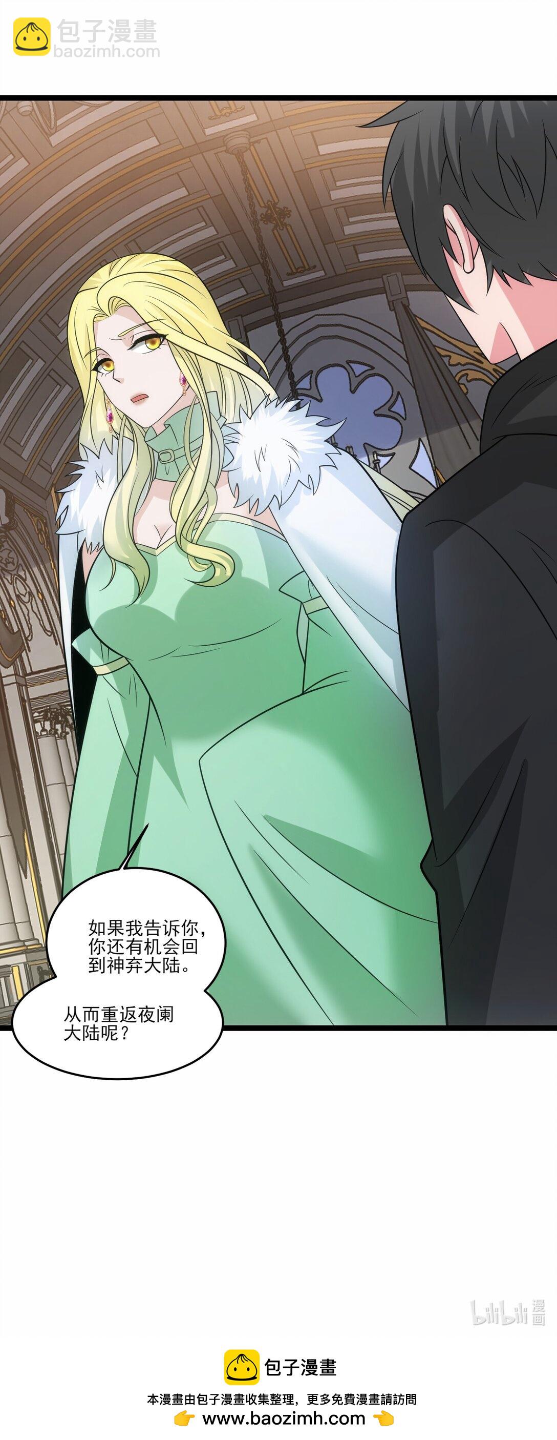 510 炼化火焰法则-第510话