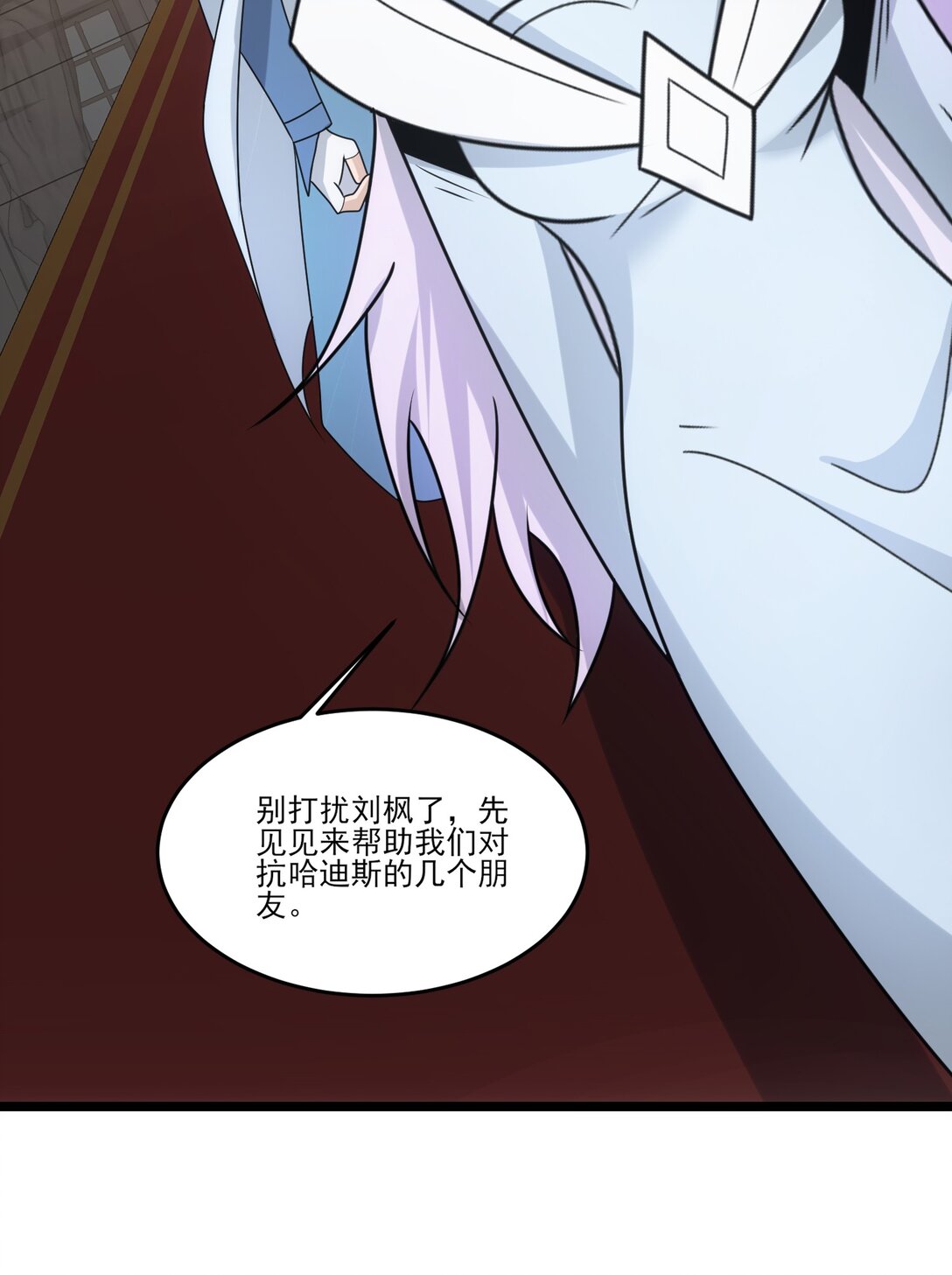 510 炼化火焰法则-第510话