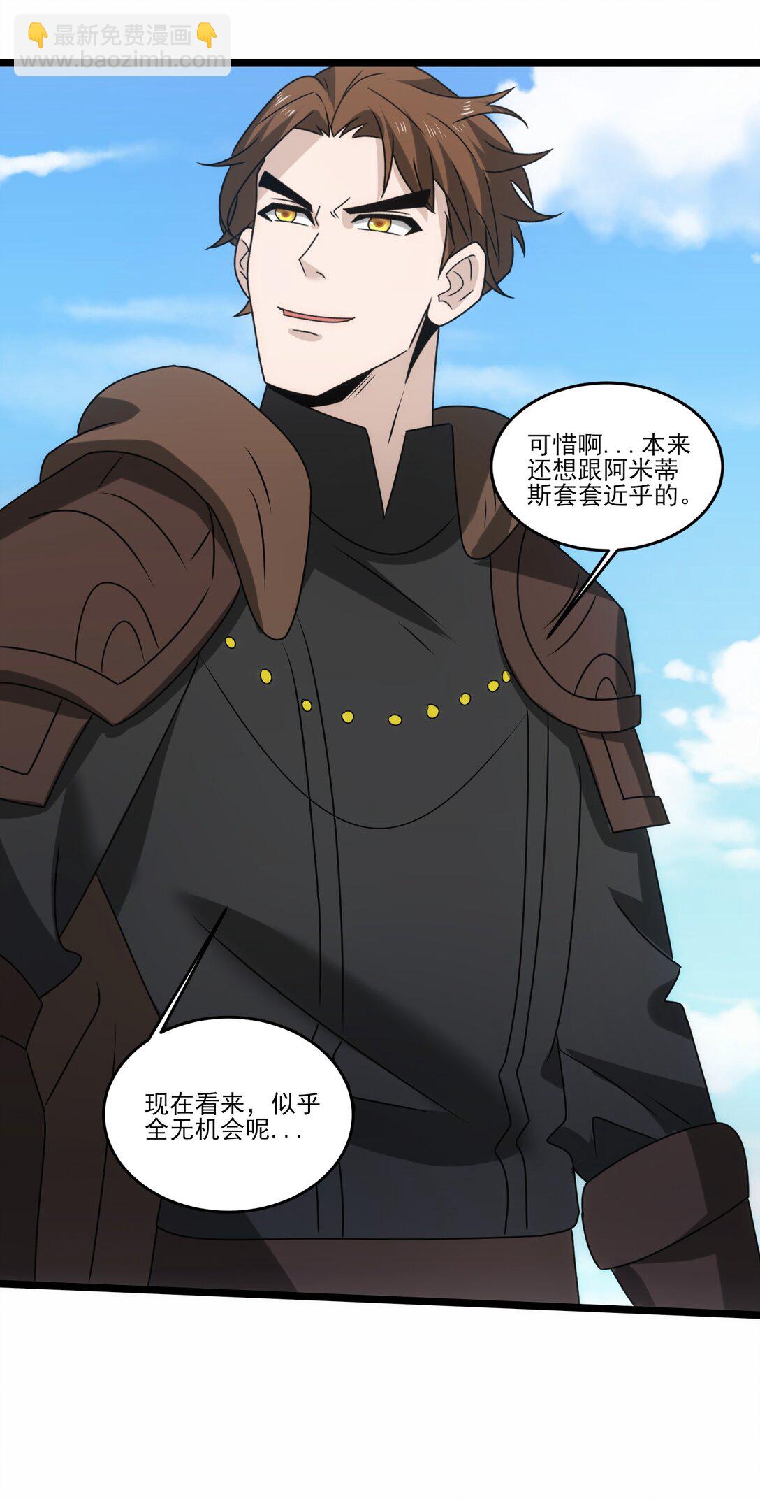 514 进攻！进攻！-第514话