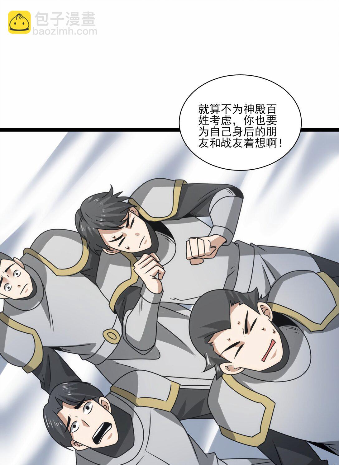 516 五日神战-第516话