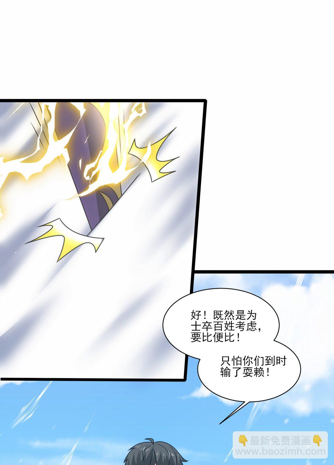 516 五日神战-第516话