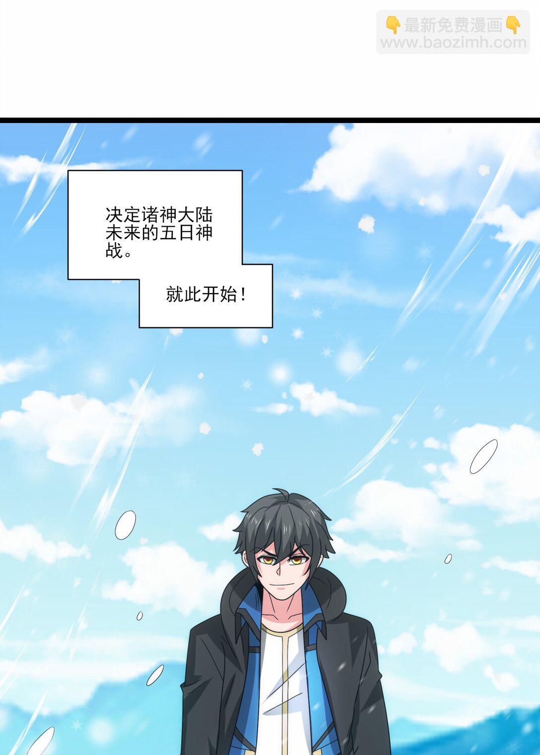 516 五日神战-第516话