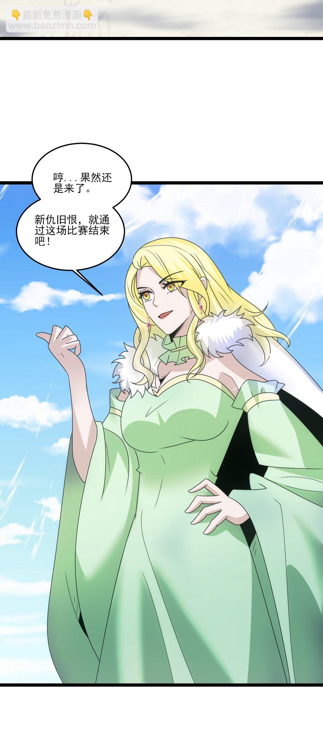 516 五日神战-第516话