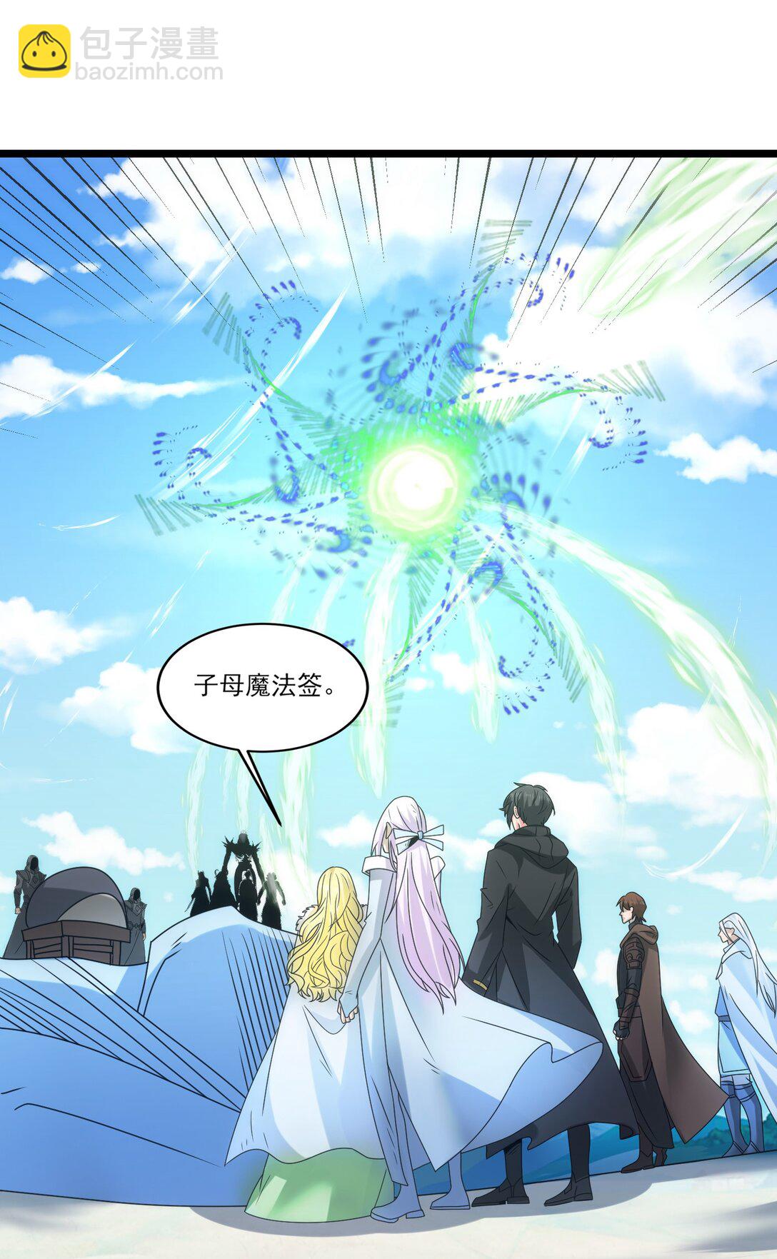 516 五日神战-第516话