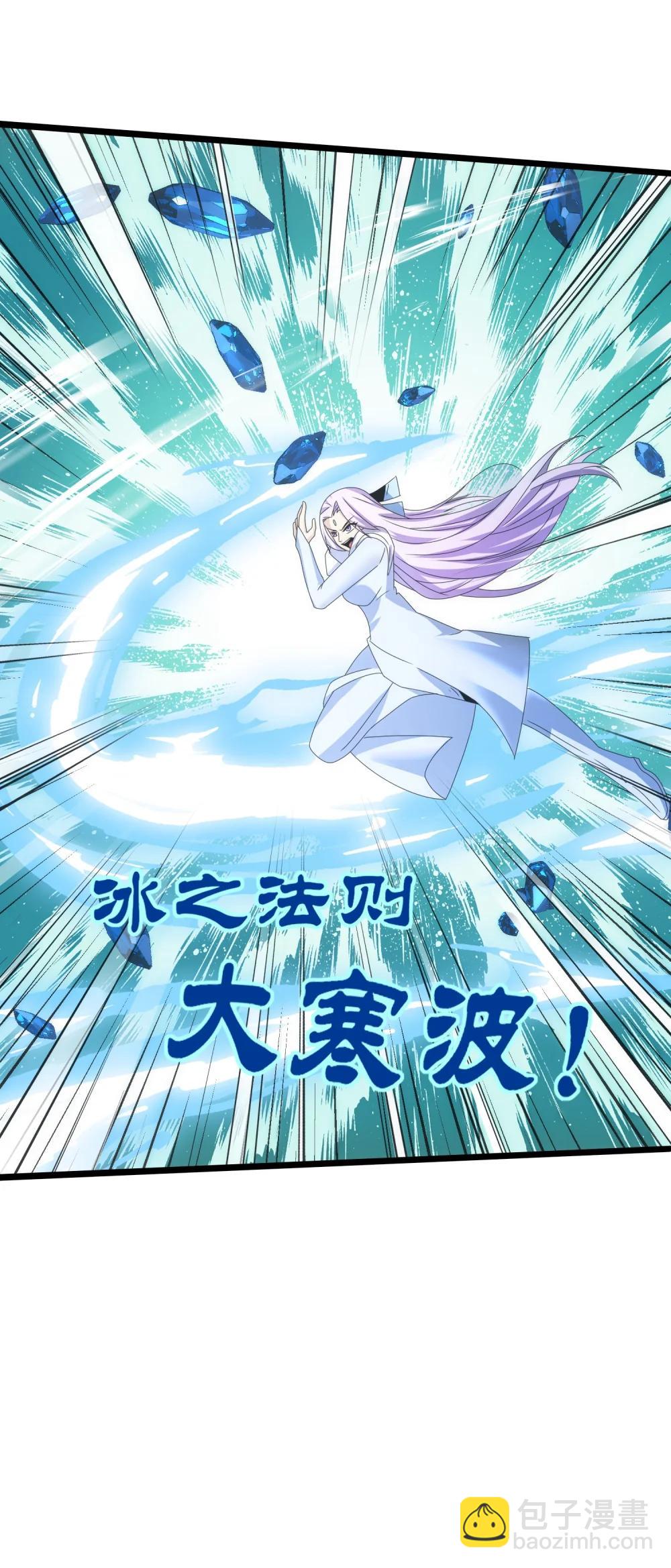 520 第三战 冰与水-第520话