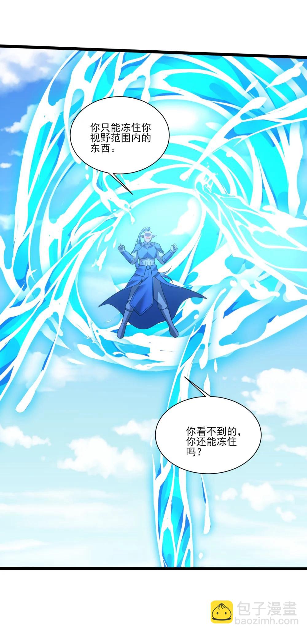 520 第三战 冰与水-第520话