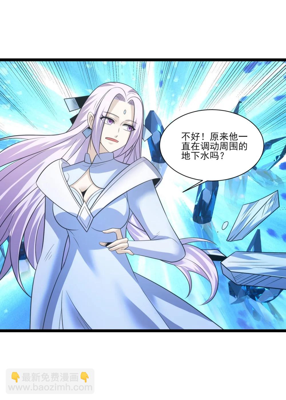 520 第三战 冰与水-第520话