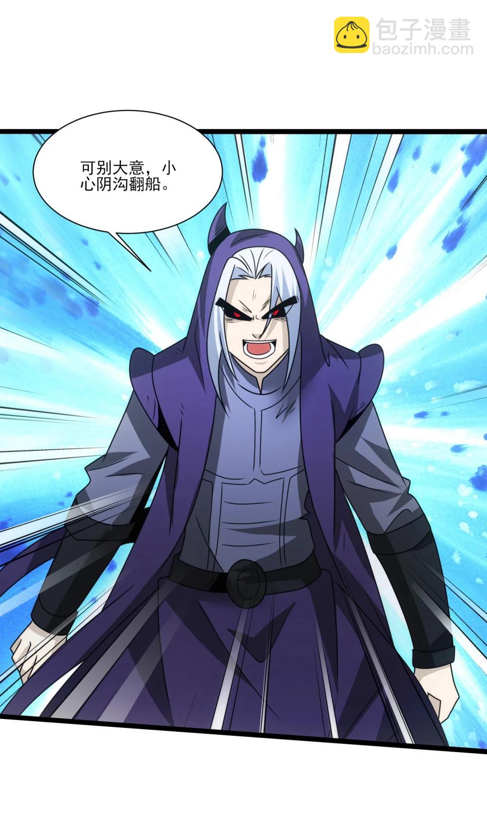 520 第三战 冰与水-第520话
