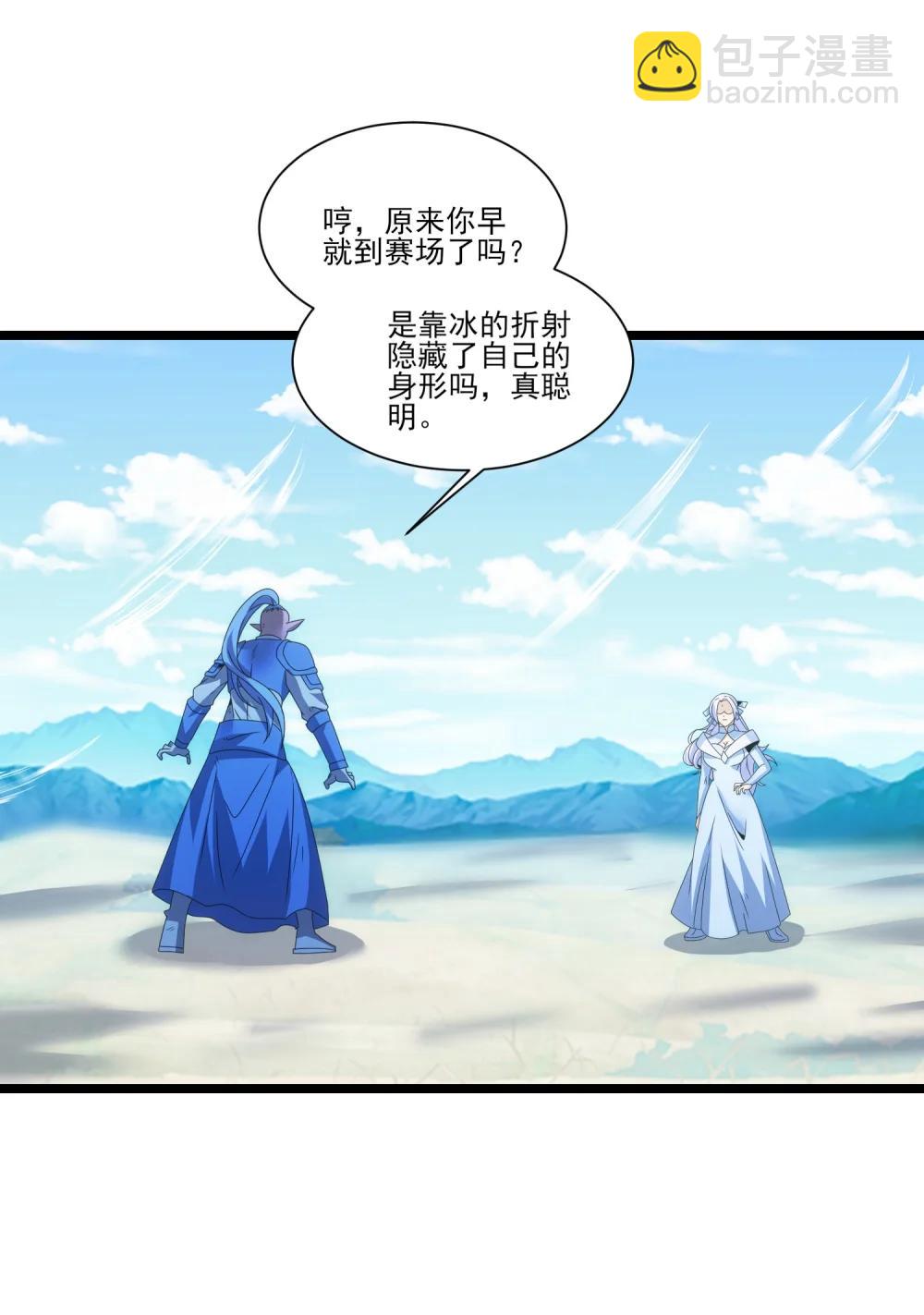 520 第三战 冰与水-第520话