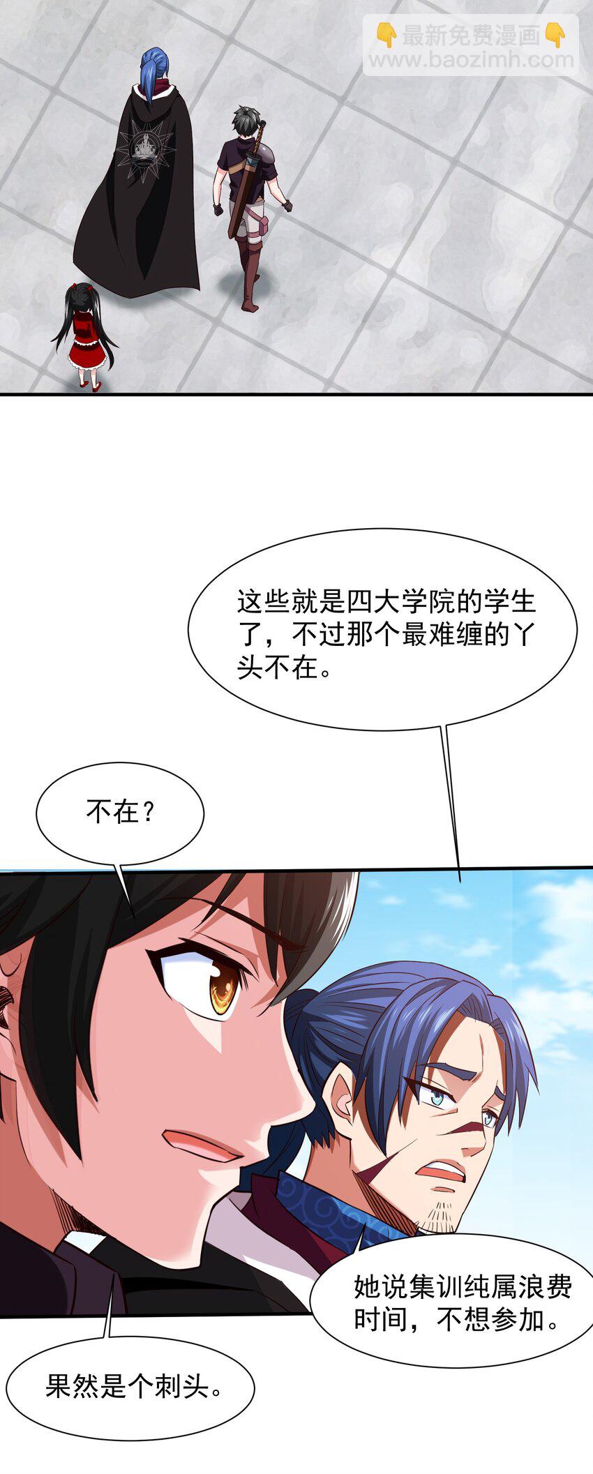054 四大学院的学生(1/2)-第54话