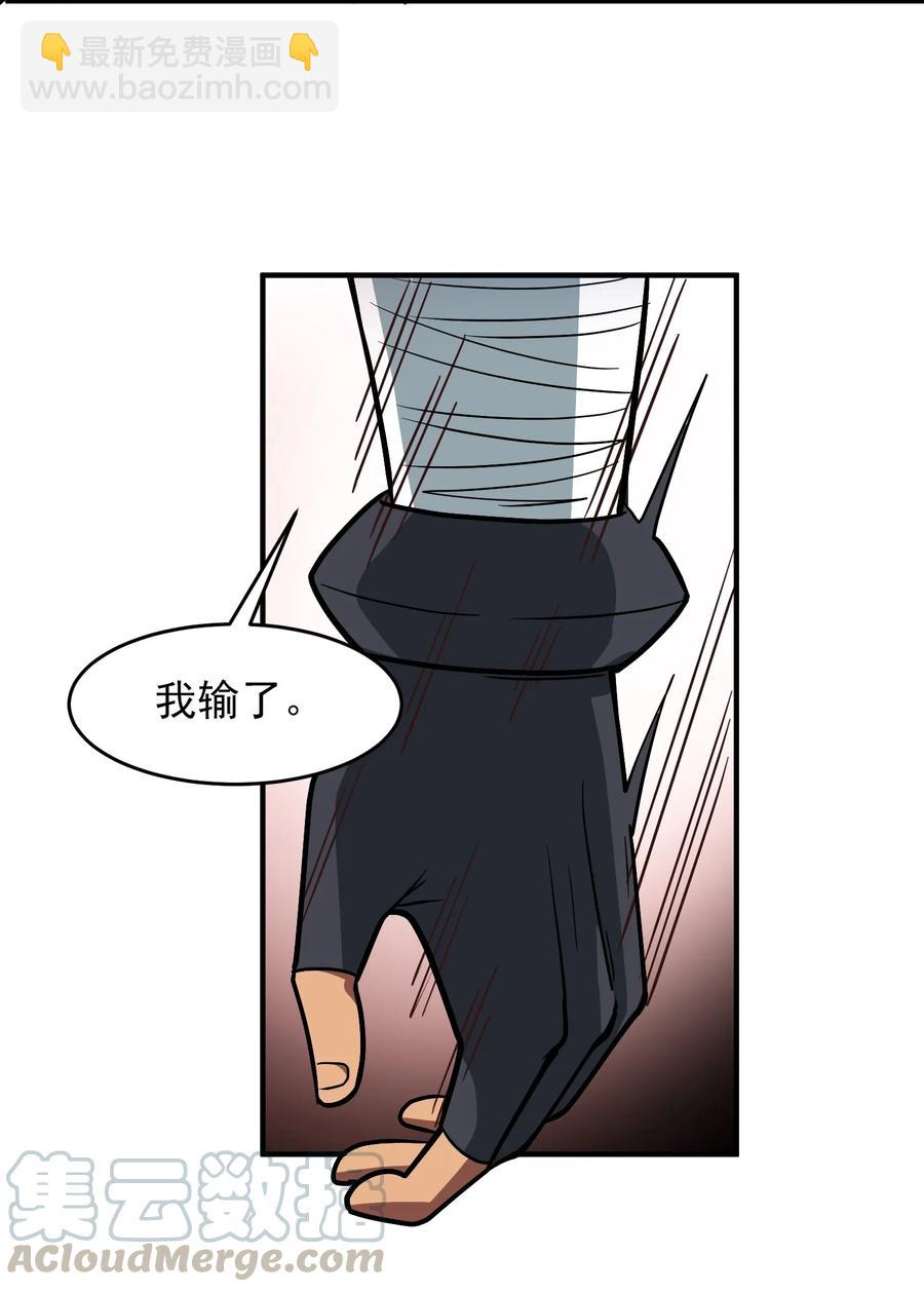 056 你会用剑吗？-第56话