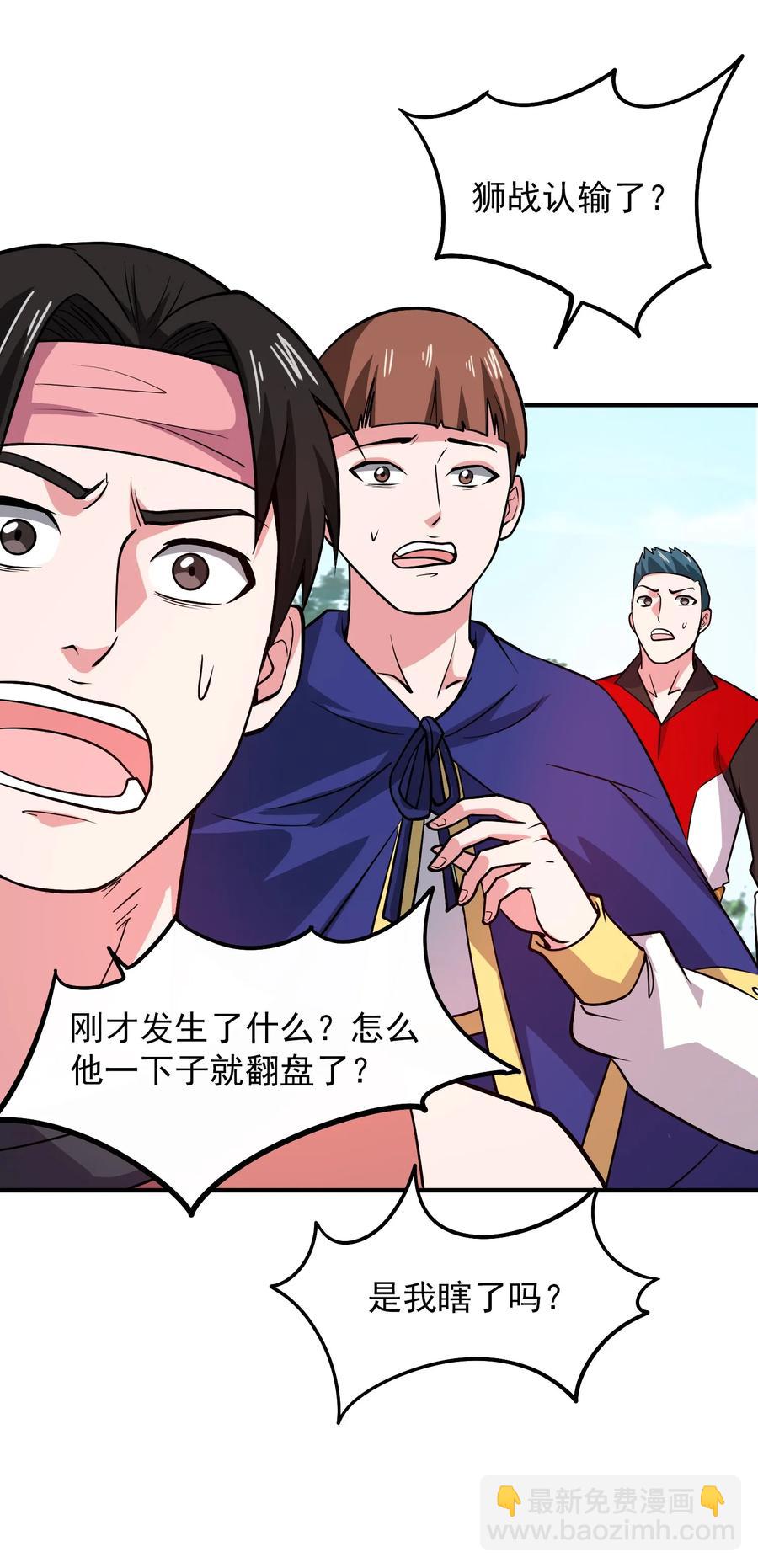 056 你会用剑吗？-第56话
