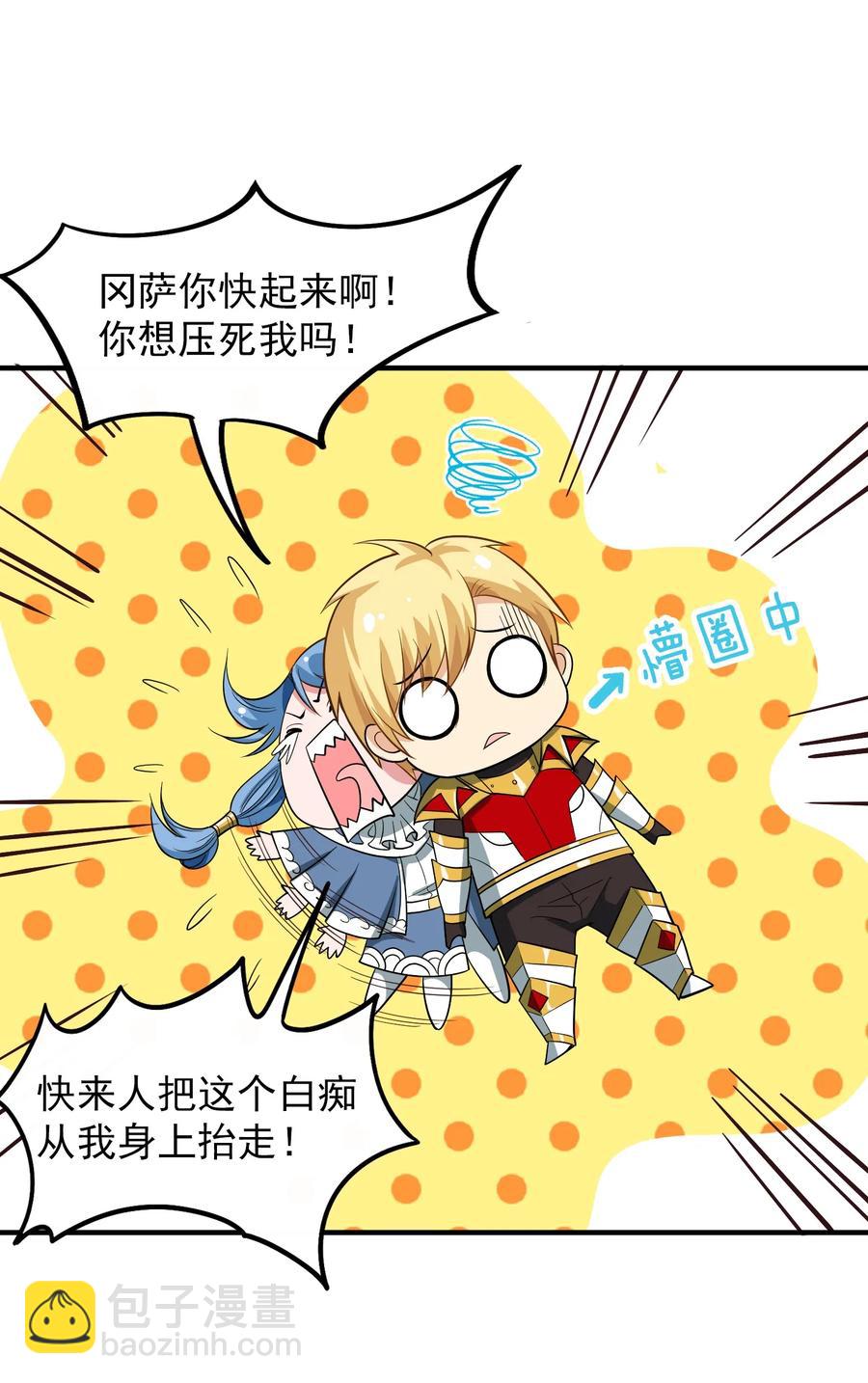 056 你会用剑吗？-第56话