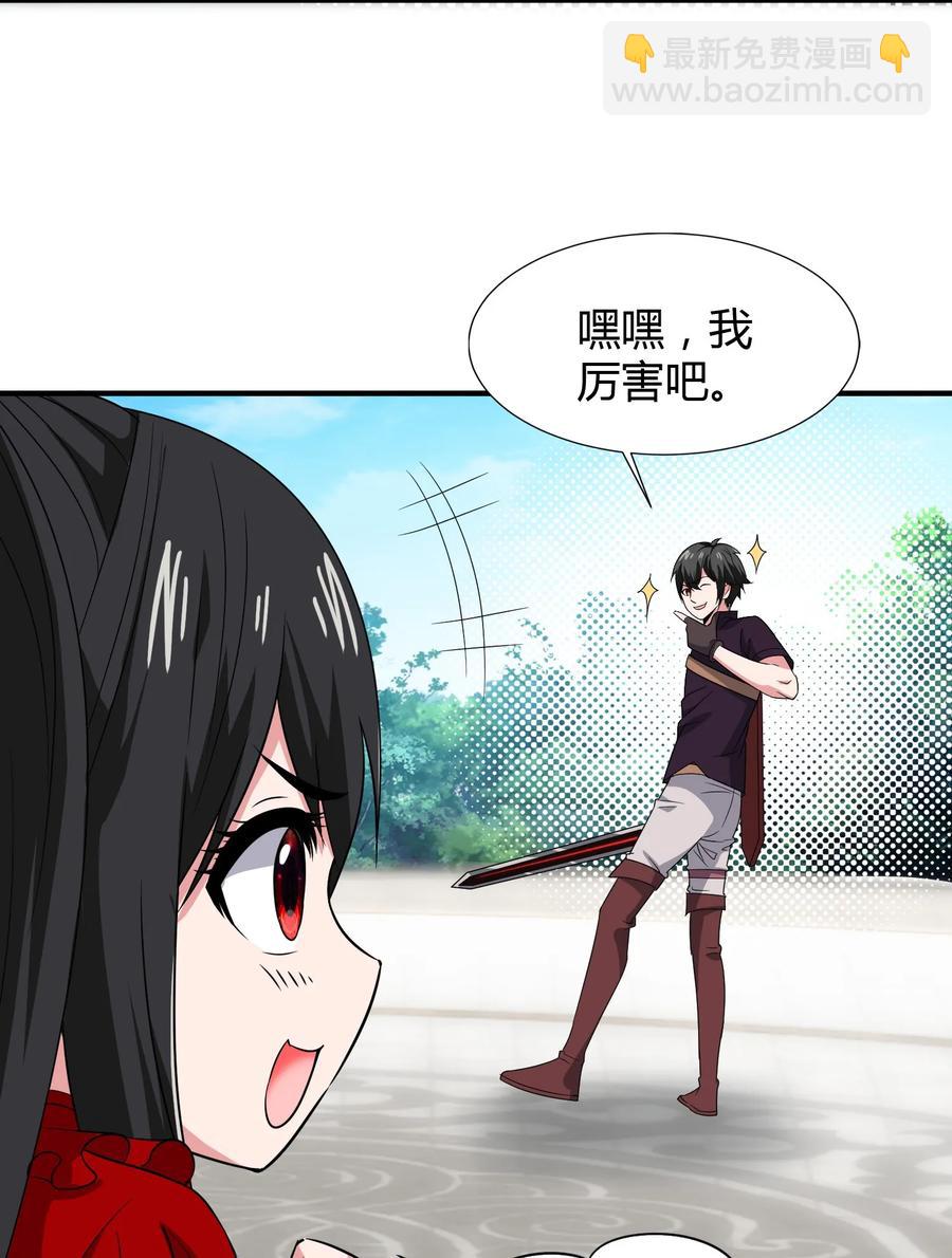 056 你会用剑吗？-第56话