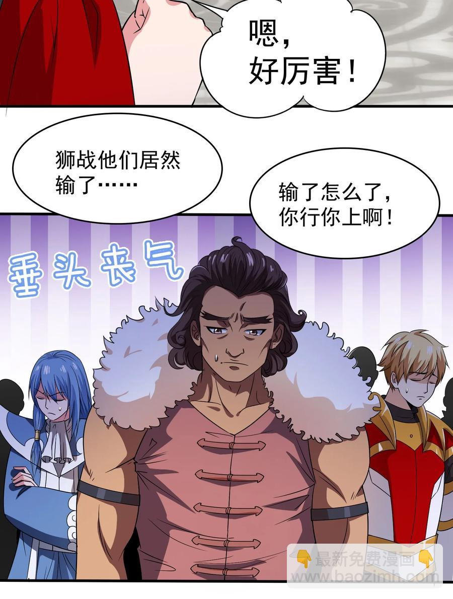 056 你会用剑吗？-第56话
