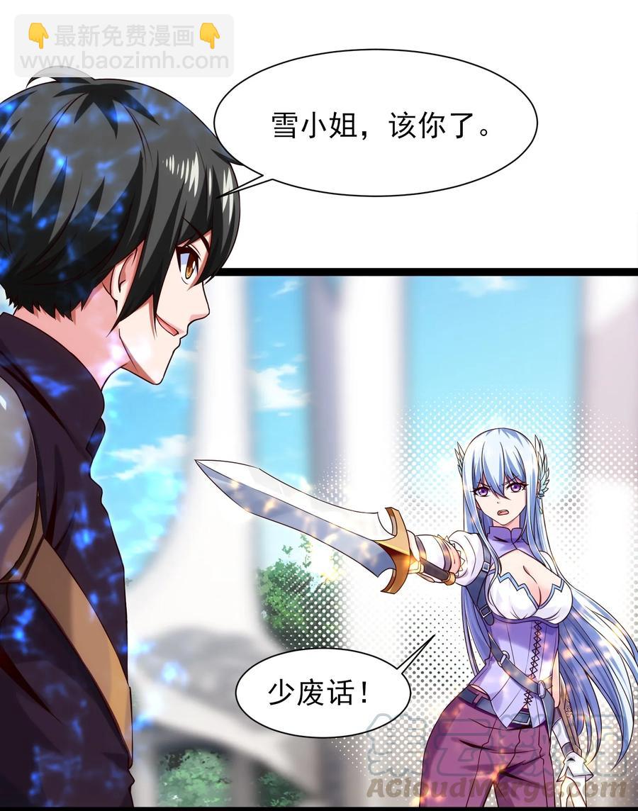056 你会用剑吗？-第56话