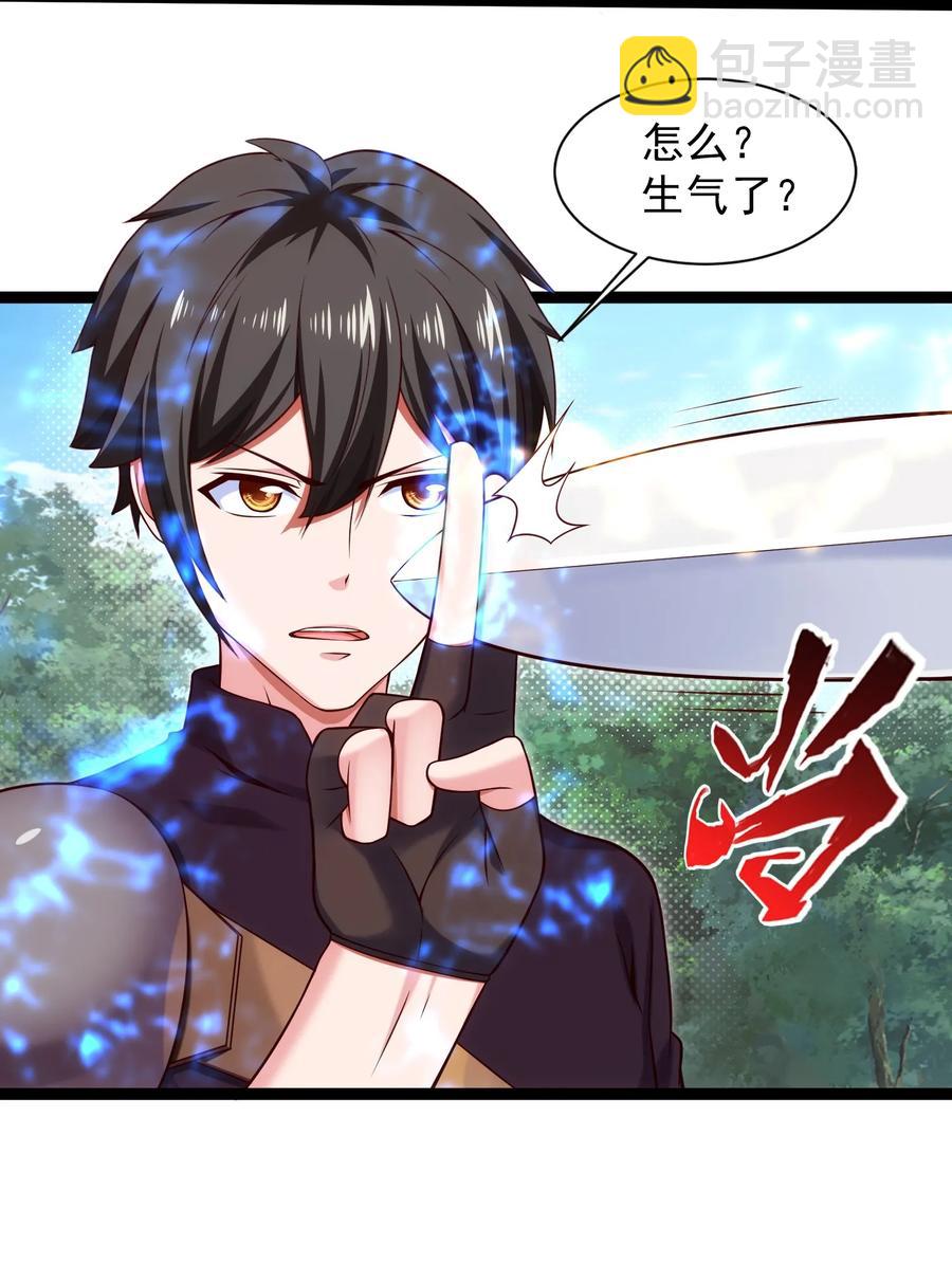 056 你会用剑吗？-第56话