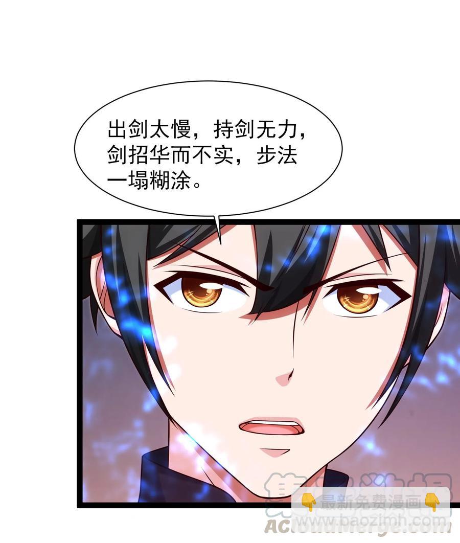 056 你会用剑吗？-第56话